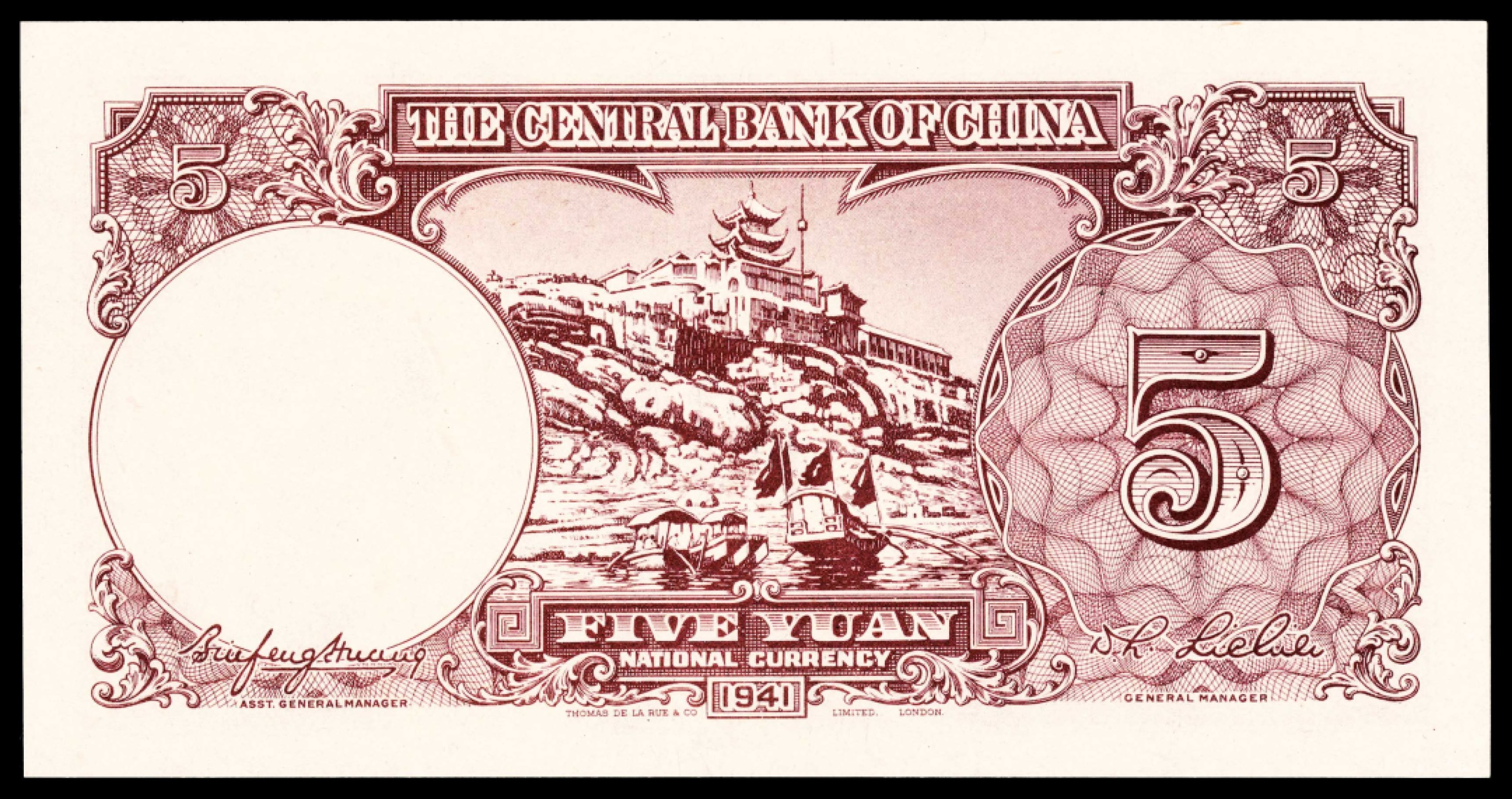 2022宜和春季拍卖会老纸币人民币专场 民国三十年（1941年）中央银行德纳罗版伍圆，岳阳楼图，圆号码，PMG66EPQ，季军分