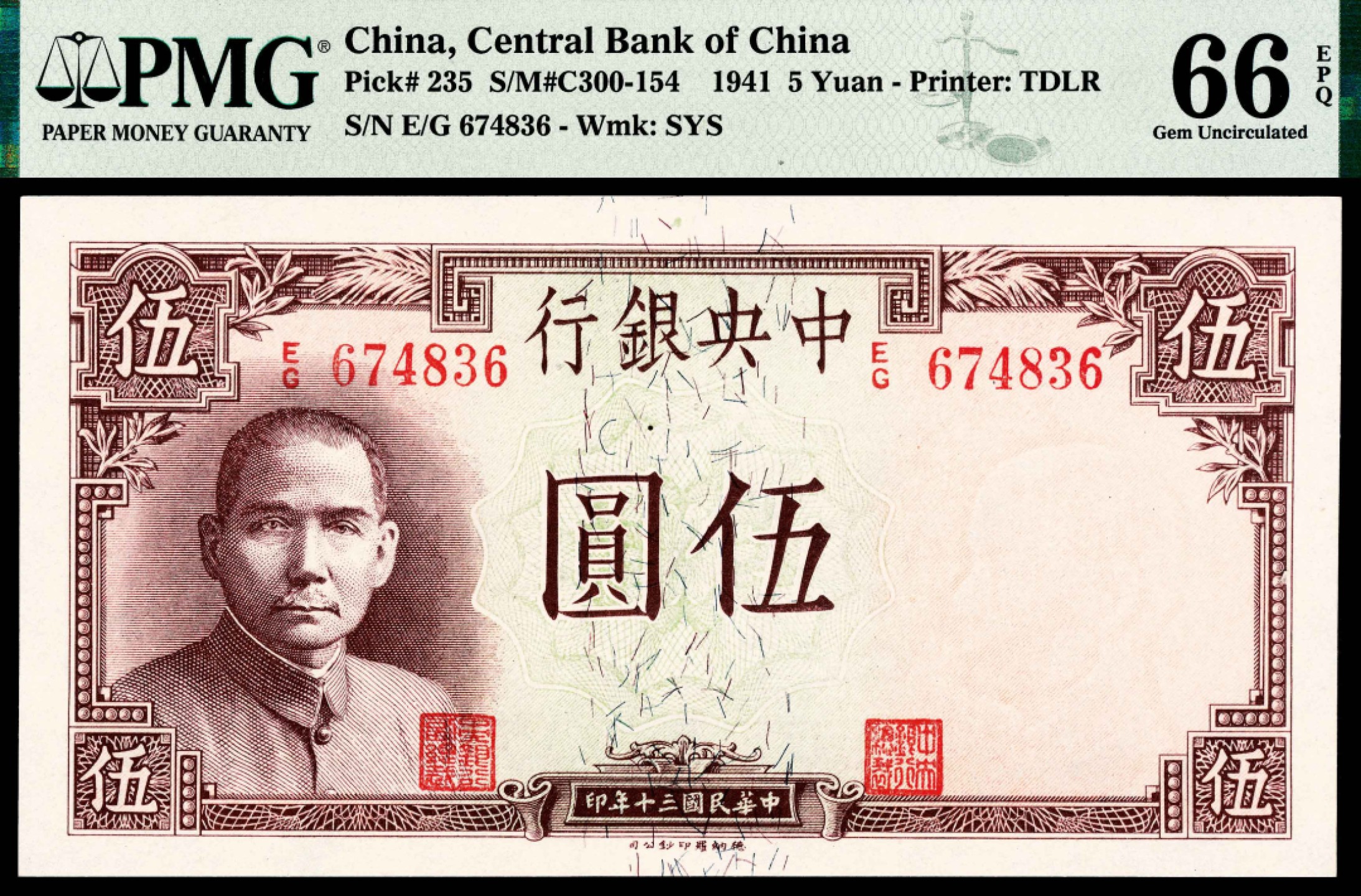 2022宜和春季拍卖会老纸币人民币专场 民国三十年（1941年）中央银行德纳罗版伍圆，岳阳楼图，圆号码，PMG66EPQ，季军分