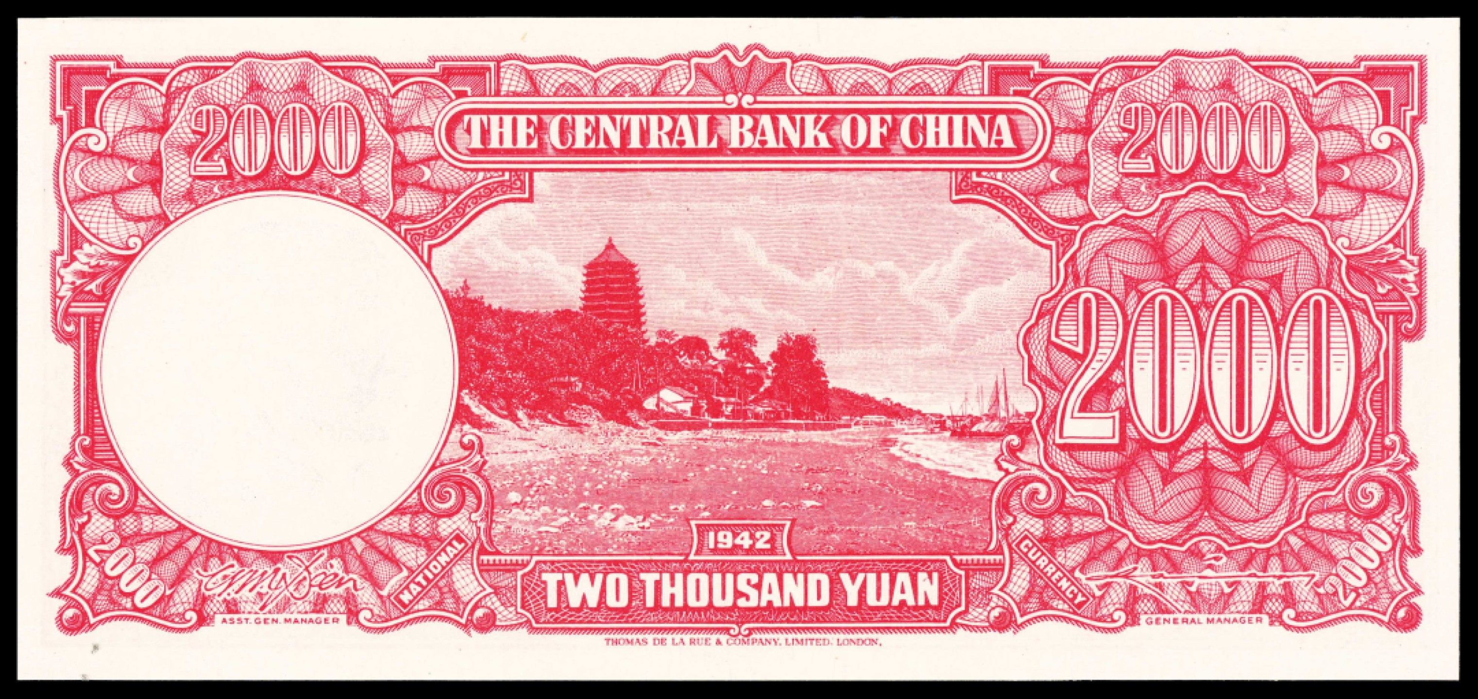 2022宜和春季拍卖会老纸币人民币专场 民国三十一年（1942年）中央银行德纳罗版贰仟圆，PMG65EPQ
