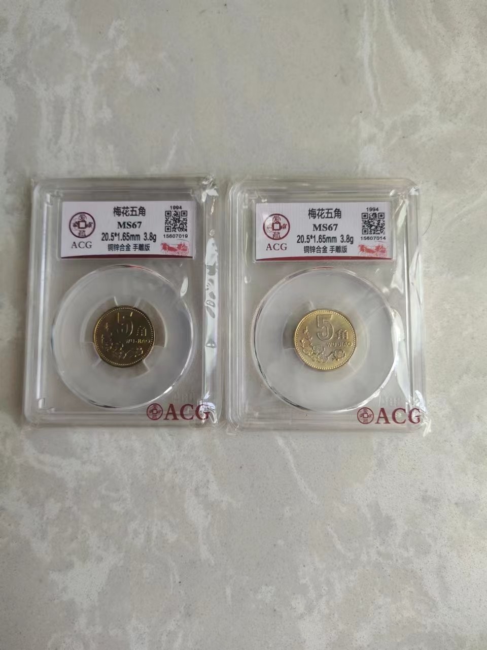 【华誉王者】2024期拍卖 爱藏评级94手雕版2枚合拍，串号随机