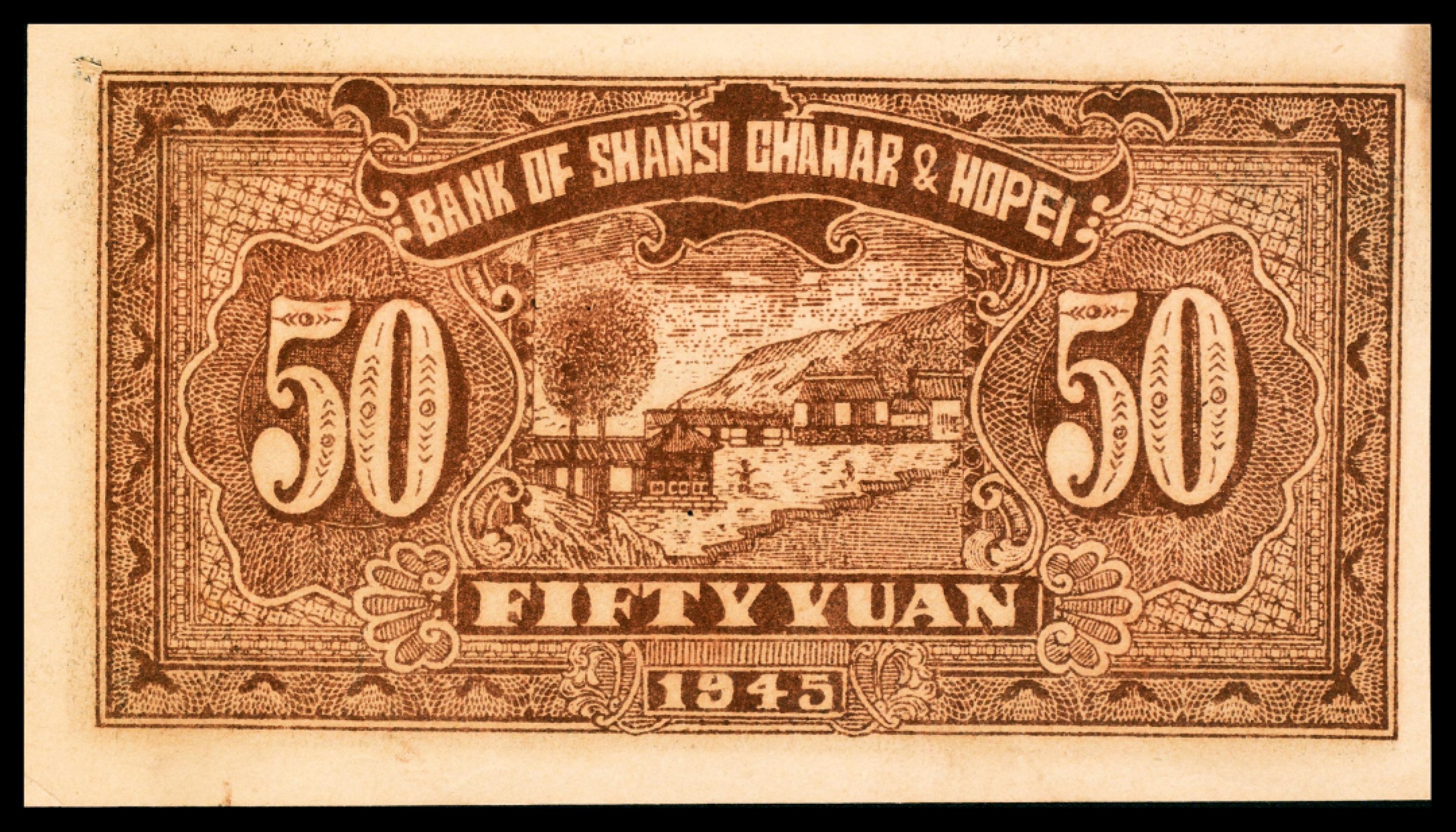 2022宜和春季拍卖会老纸币人民币专场 民国三十四年（1945年）晋察冀边区银行伍拾圆，划船图，九品