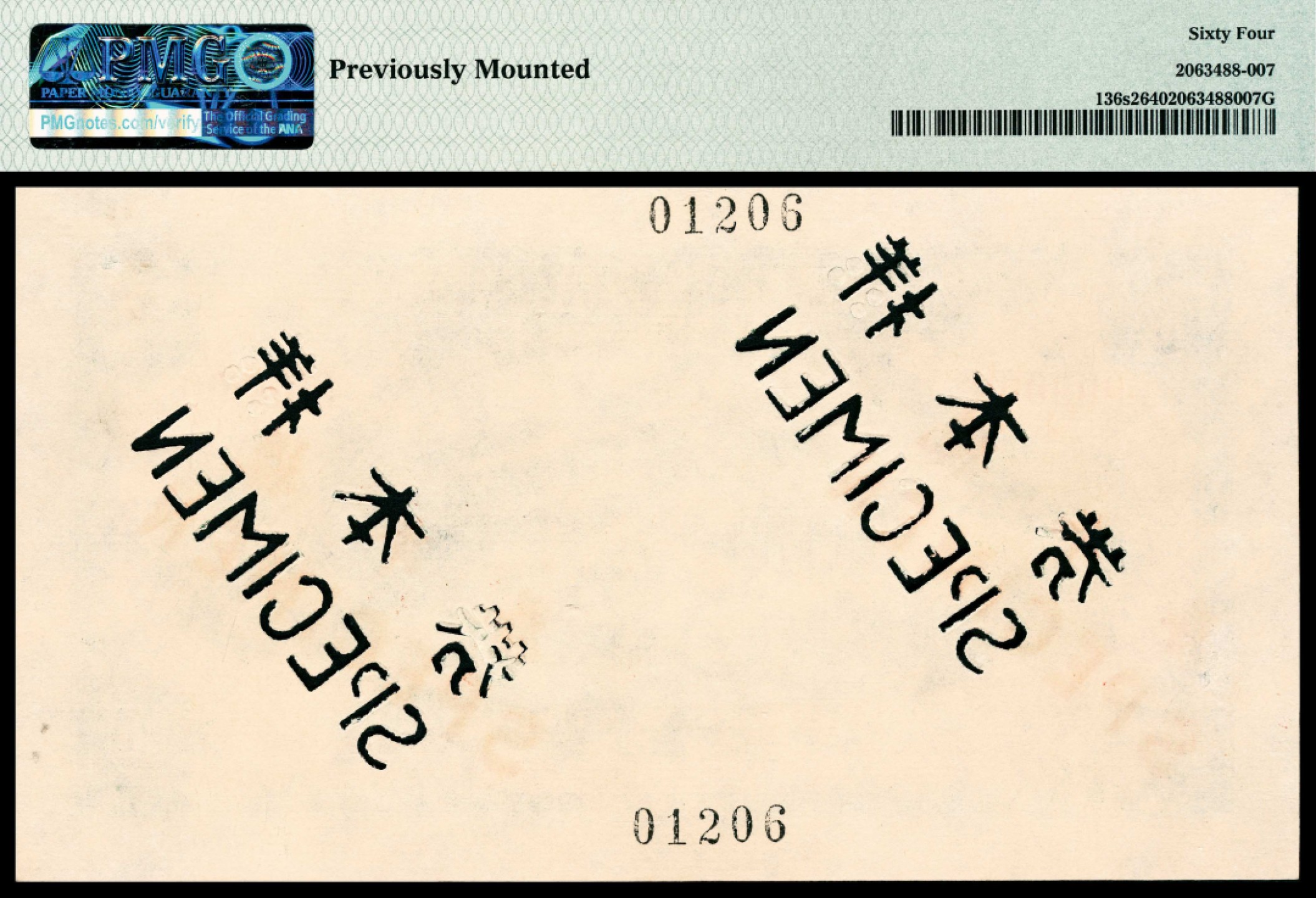 2022宜和春季拍卖会老纸币人民币专场 民国十三年（1924年）交通银行华德路版拾圆，罕见样票，单面样本，正背面各一枚，PMG58-64，冠军分，Previously Mounted  