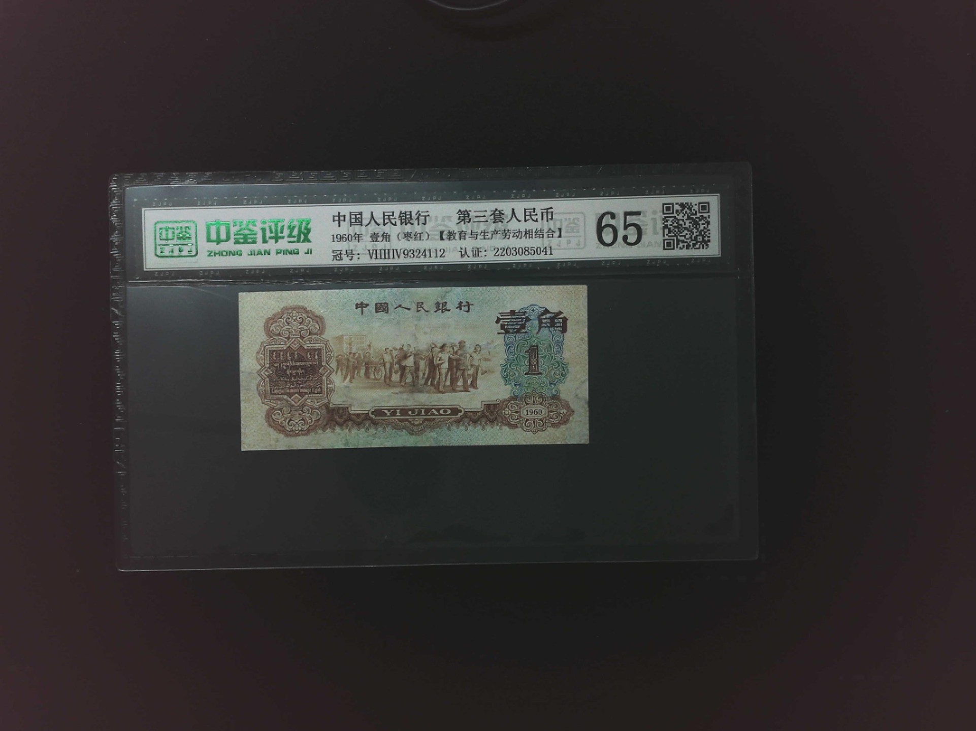 北极狼收藏18$ 枣红壹角