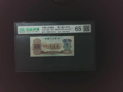 北极狼收藏18$ - 枣红壹角