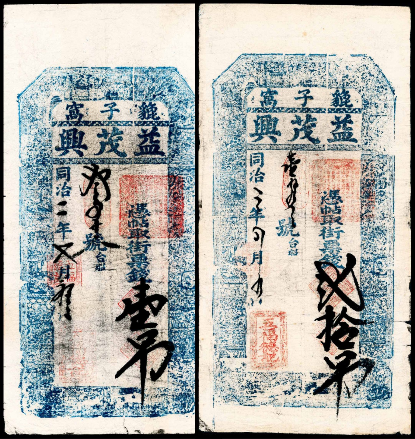 2022宜和春季拍卖会老纸币人民币专场