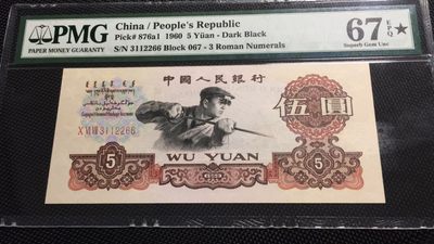 【华誉王者】2024期拍卖 - 深版炼钢三对半，大黑星★ PMG67E★ 067-3112266