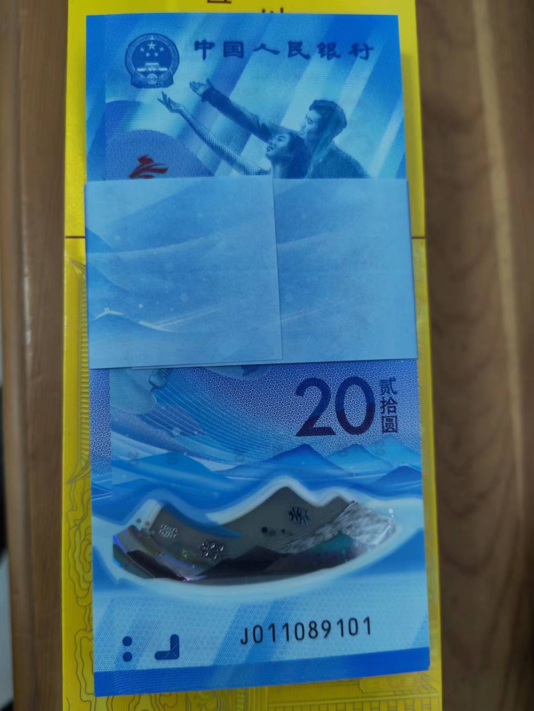 【华誉王者】2024期拍卖 冬奥钞倒置号百连 J011089101