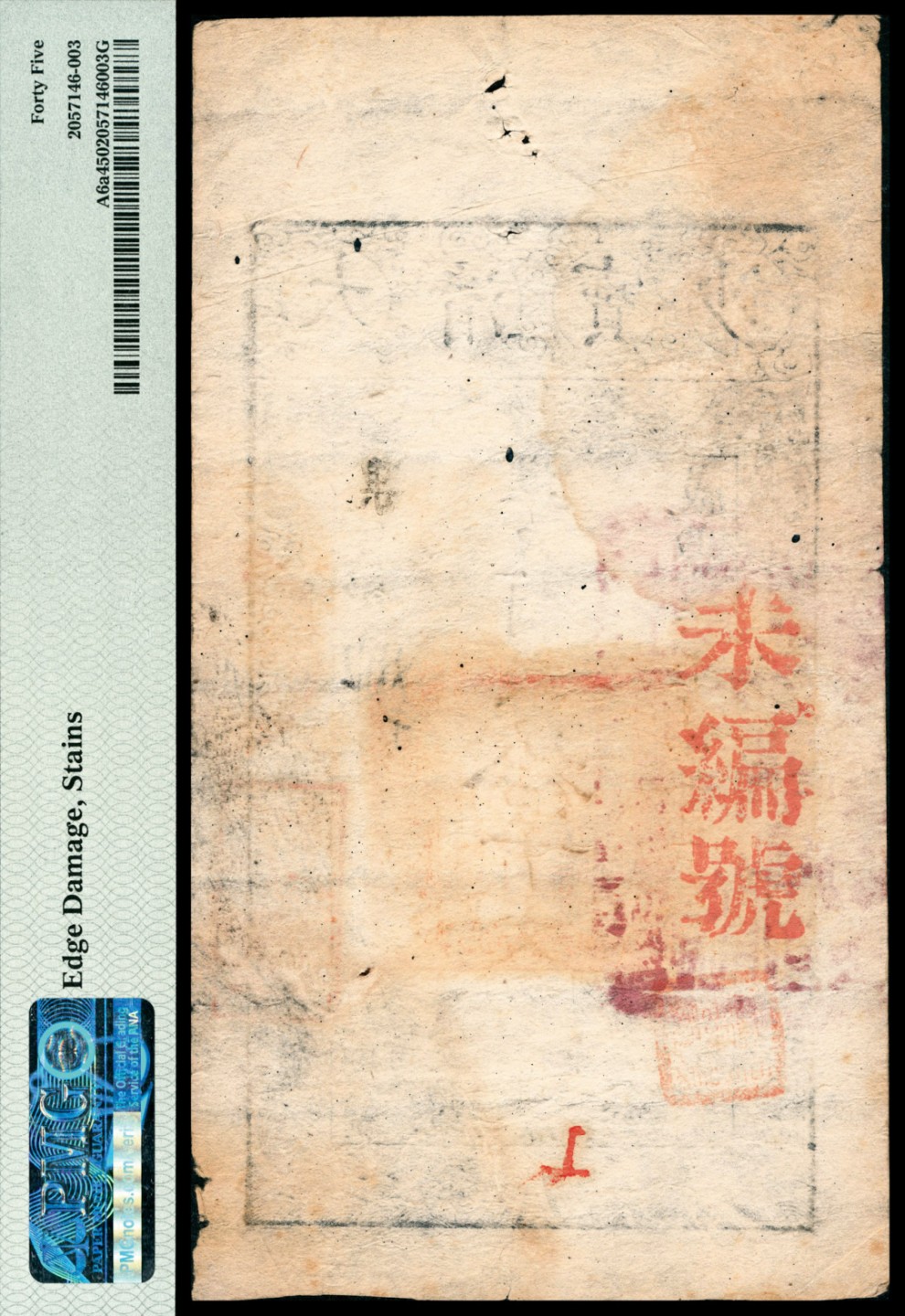 2022宜和春季拍卖会老纸币人民币专场 咸丰柒年（1857年）大清宝钞拾仟文，果字第4426号，加盖“此钞准商民交纳江苏地丁关税盐课一切正杂钱粮”，左侧加盖有“江南河道总督关防”官印，右侧加盖有“著雍敦牂”戳记，背面加盖“未编号”，PMG45，Edge Damage,Stains