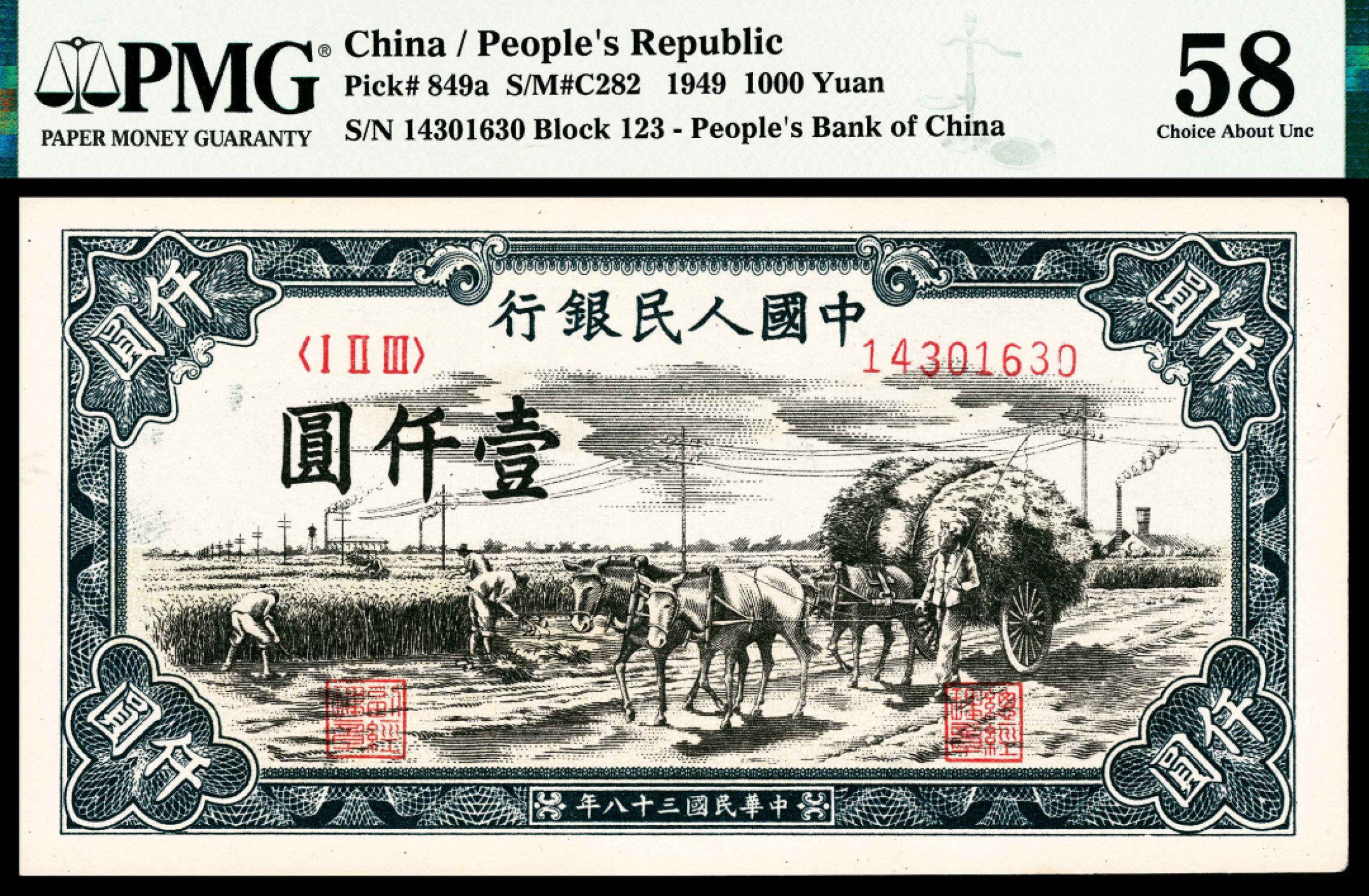 2022宜和春季拍卖会老纸币人民币专场 1949年第一套人民币壹仟圆，秋收图，PMG58