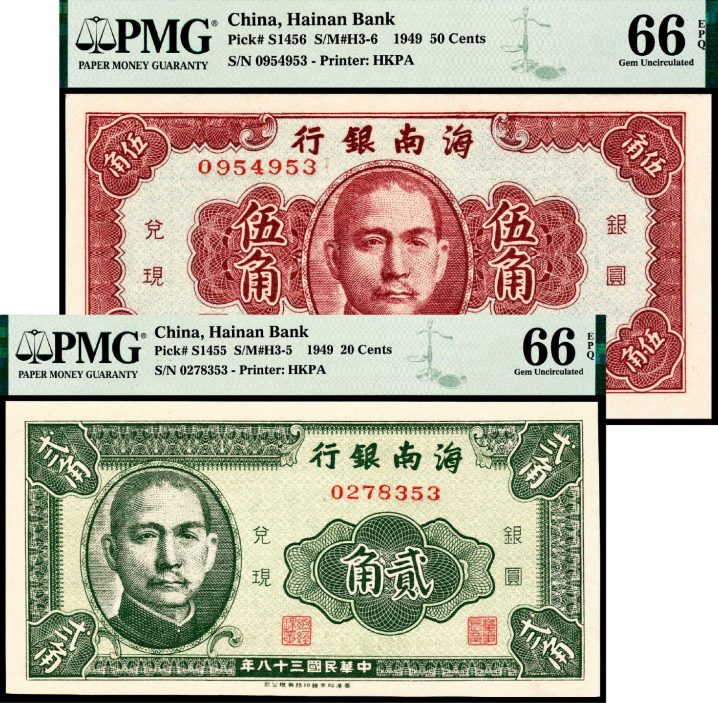 2022宜和春季拍卖会老纸币人民币专场 民国三十八年（1949年）海南银行银圆券贰角、伍角各一枚，PMG66EPQ