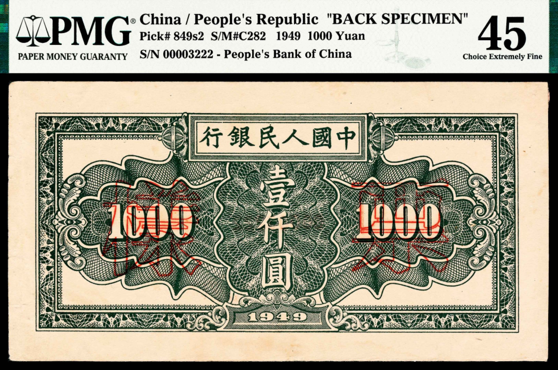 2022宜和春季拍卖会老纸币人民币专场 1949年第一套人民币壹仟圆，秋收图，双张式票样，正背面各一枚，样本号对号，样本号尾号222，PMG45-50，Previously Mounted,Small Tears