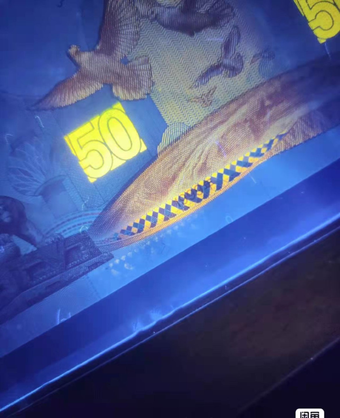 【华誉王者】2024期拍卖 趣味小错币建国钞 无347，PMG66E J12256889