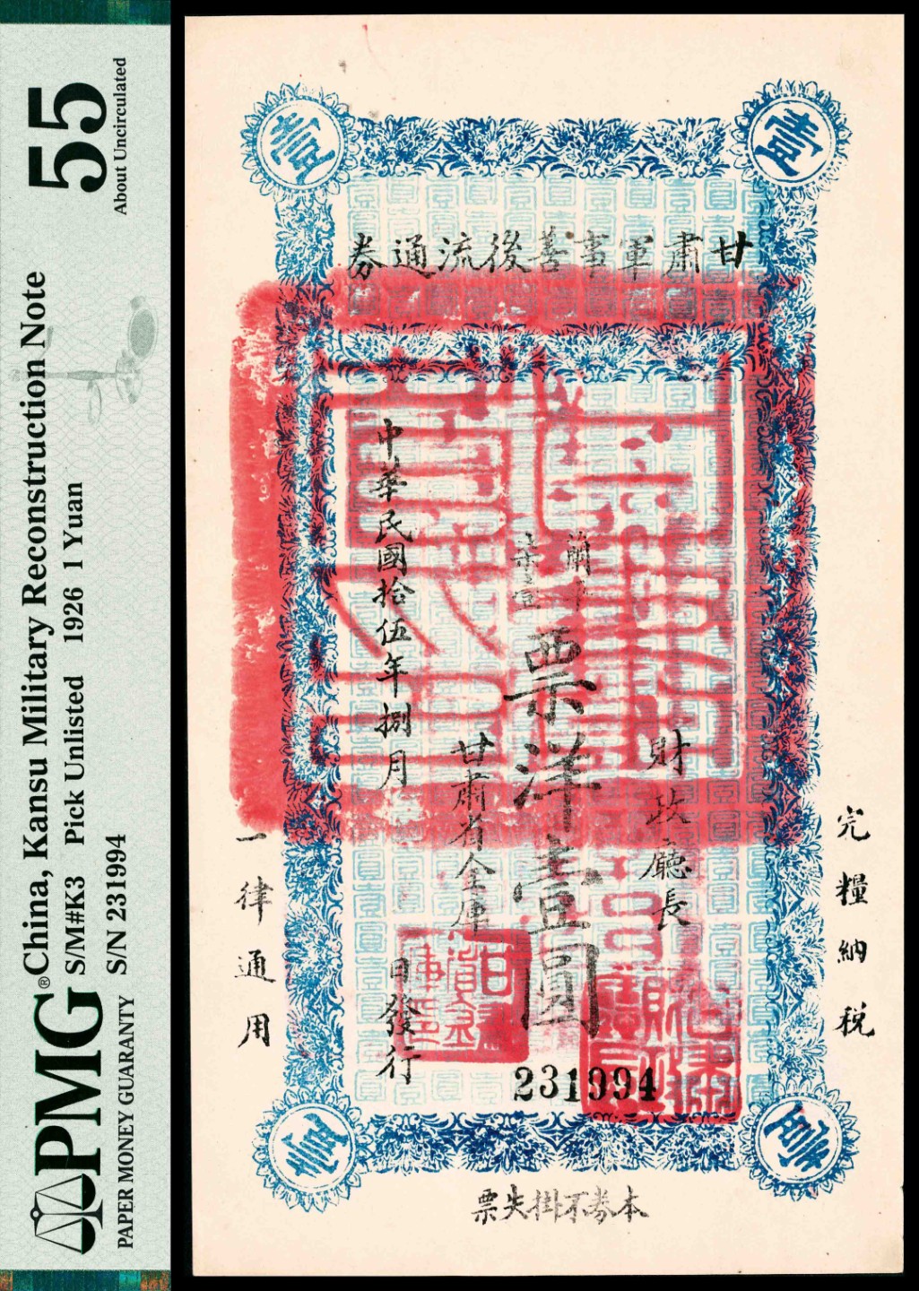 2022宜和春季拍卖会老纸币人民币专场 民国十五年（1926年）甘肃军事善后流通券壹圆，背印善后流通券发行简则，PMG55                                                                  甘肃军事善后流通券以银元为本位，面额壹圆兑换兰平银七钱一分，故俗称七一票洋，此券在刘郁芬任总督时由甘肃省银行发行，在1926至1927年间发行有97万余元，现所见有贰角、壹圆两种面值。