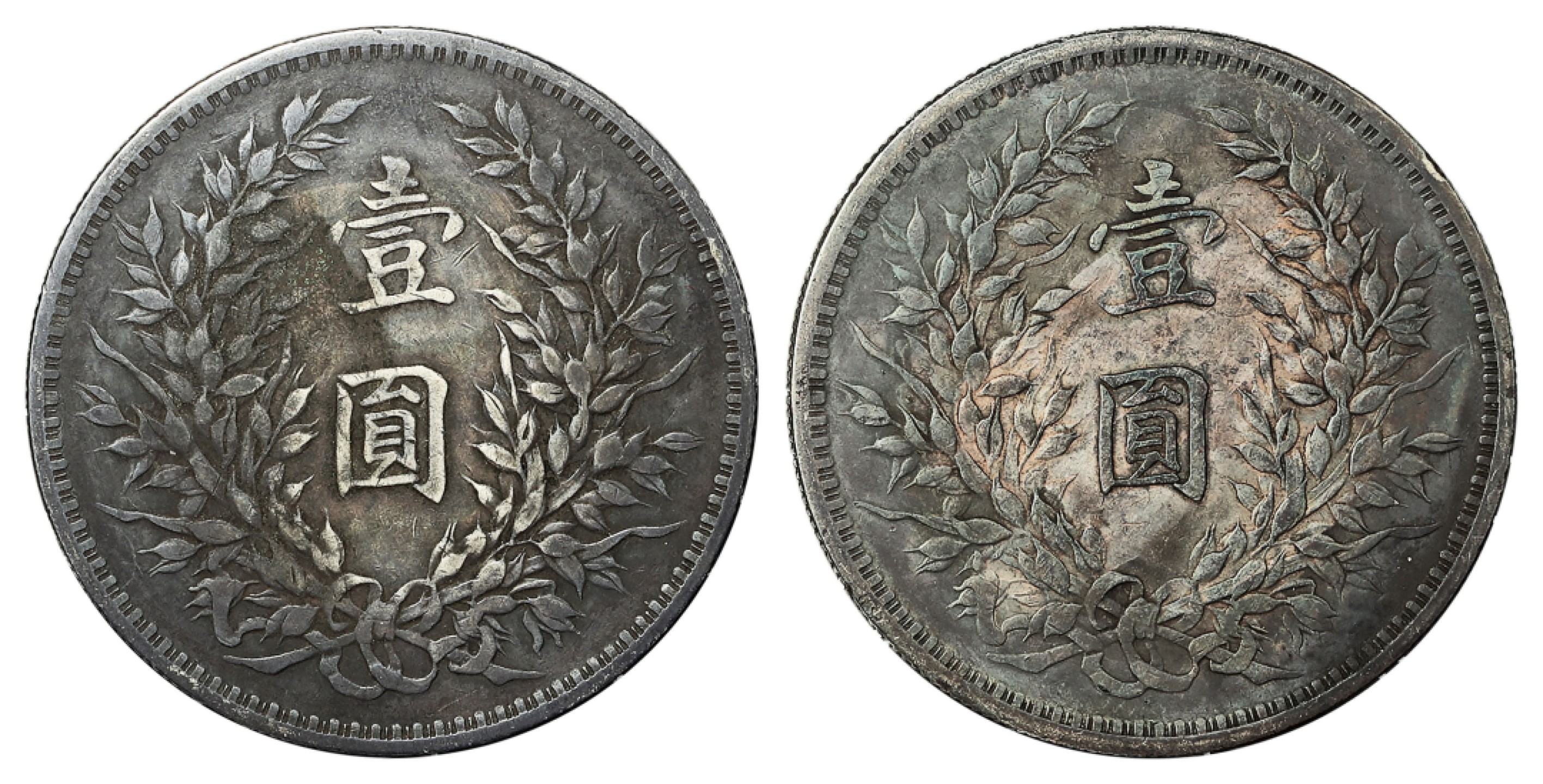 2022宜和春季拍卖会机制币金银锭专场 民国三年（1914）袁世凯像壹圆银币三枚，黑彩\