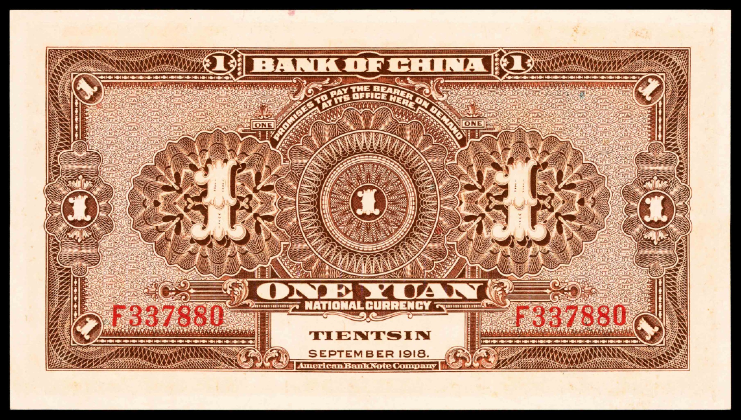 2022宜和春季拍卖会老纸币人民币专场 民国七年（1918年）中国银行美钞版壹圆，天津地名，张嘉璈、卞白眉签名，PMG66EPQ，冠军分，多为方家旧藏，质感一流，热门品种
