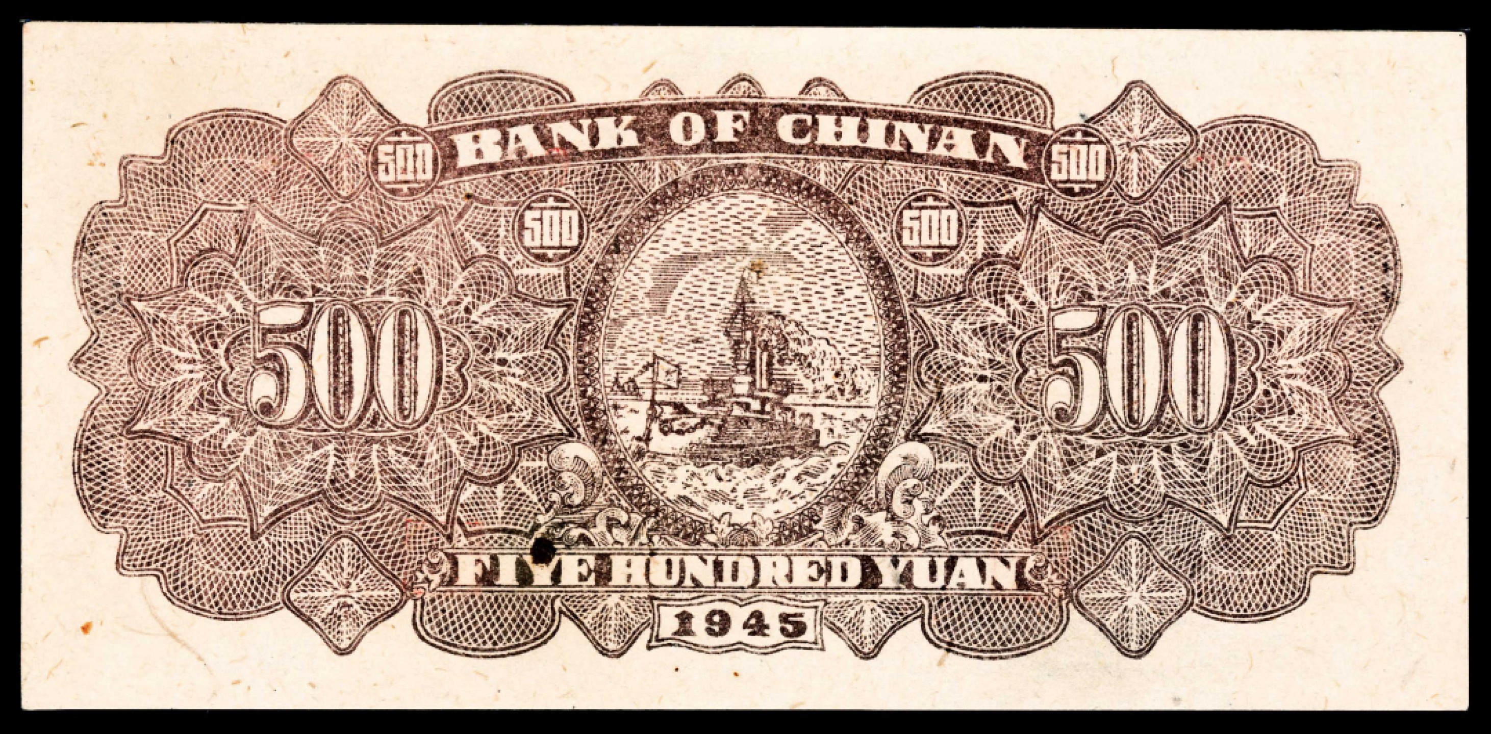 2022宜和春季拍卖会老纸币人民币专场 民国三十四年（1945年）冀南银行伍百圆，绿色耕地图，PMG65EPQ，冠军分，仅两枚，此币票幅大，冠军品质难能可贵！