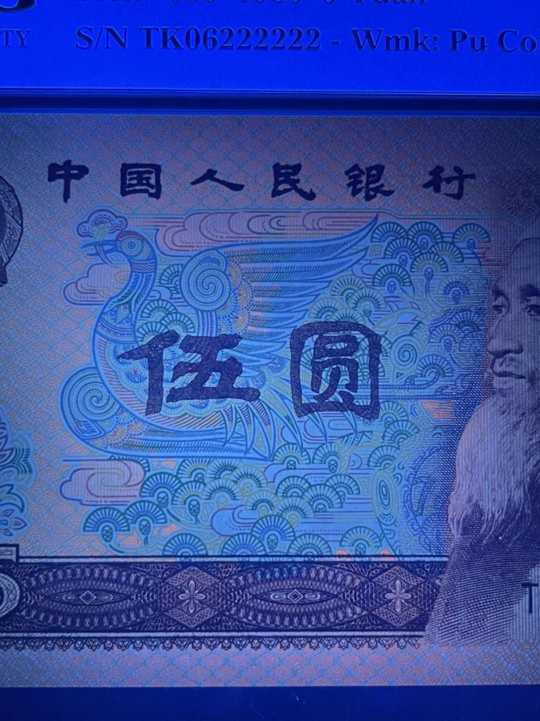 【华誉王者】2024期拍卖 PMG66分805多彩松鹤 026组合全偶 数三 大象 稀缺收藏级别靓号 TK 06 222222