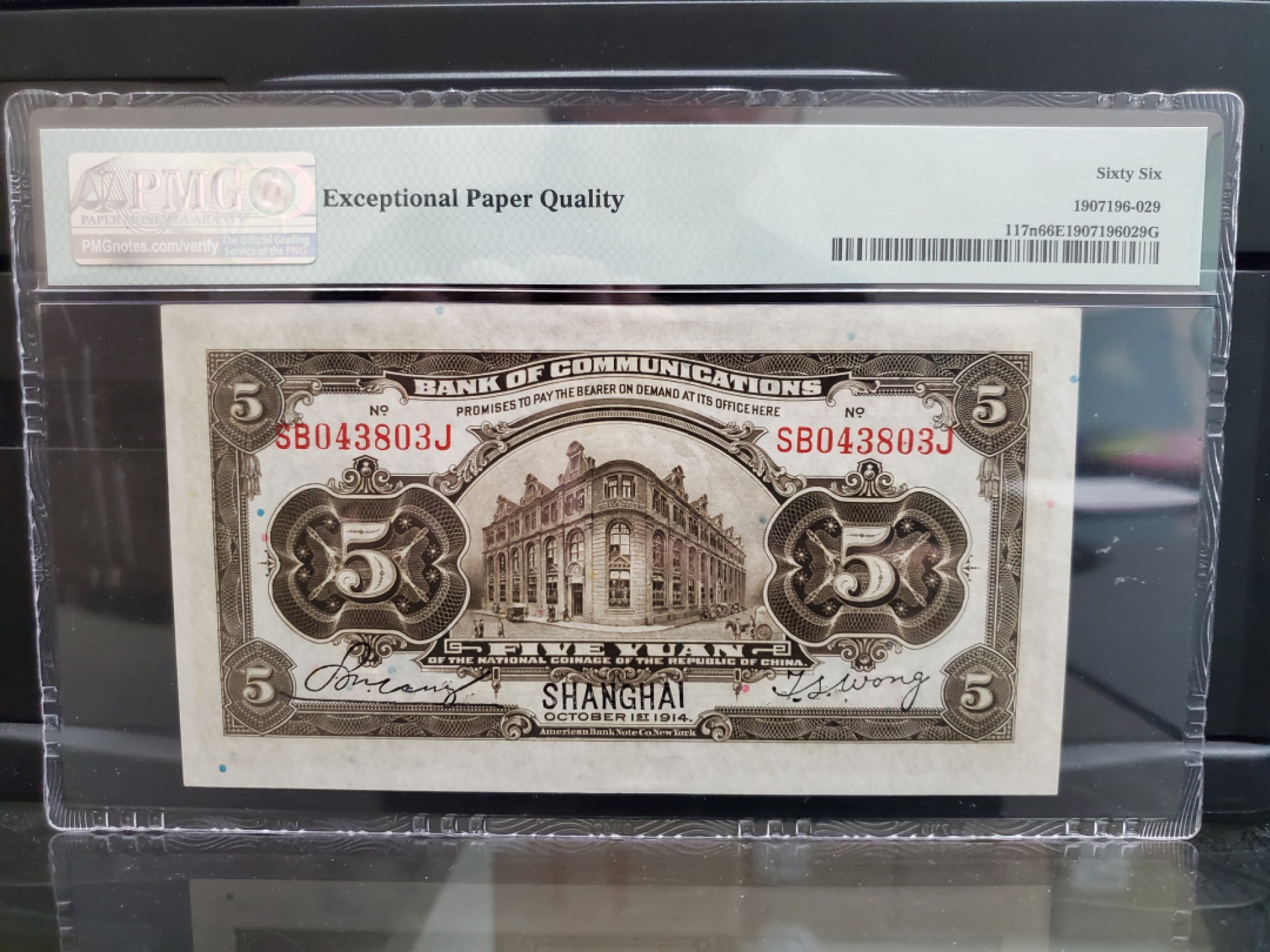 Chase Auction 第12期 - - 中外纸钞、民国炒联拍！ 1914年民国交通银行五元，黑火车，PMG66分！美钞公司出品！