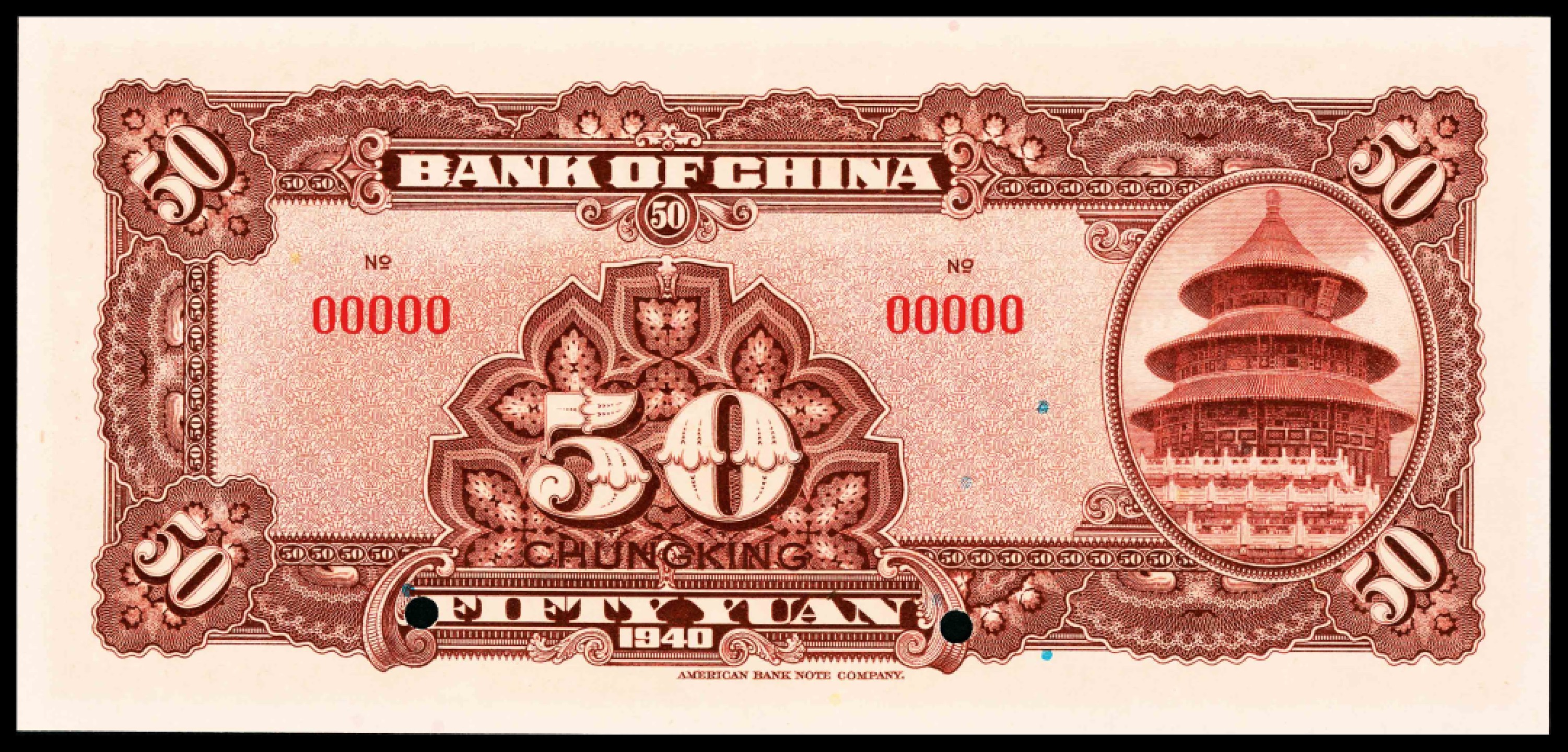 2022宜和春季拍卖会老纸币人民币专场 民国二十九年（1940年）中国银行美钞版伍拾圆，重庆地名，双面号，双面样本，PMG67EPQ，冠军分