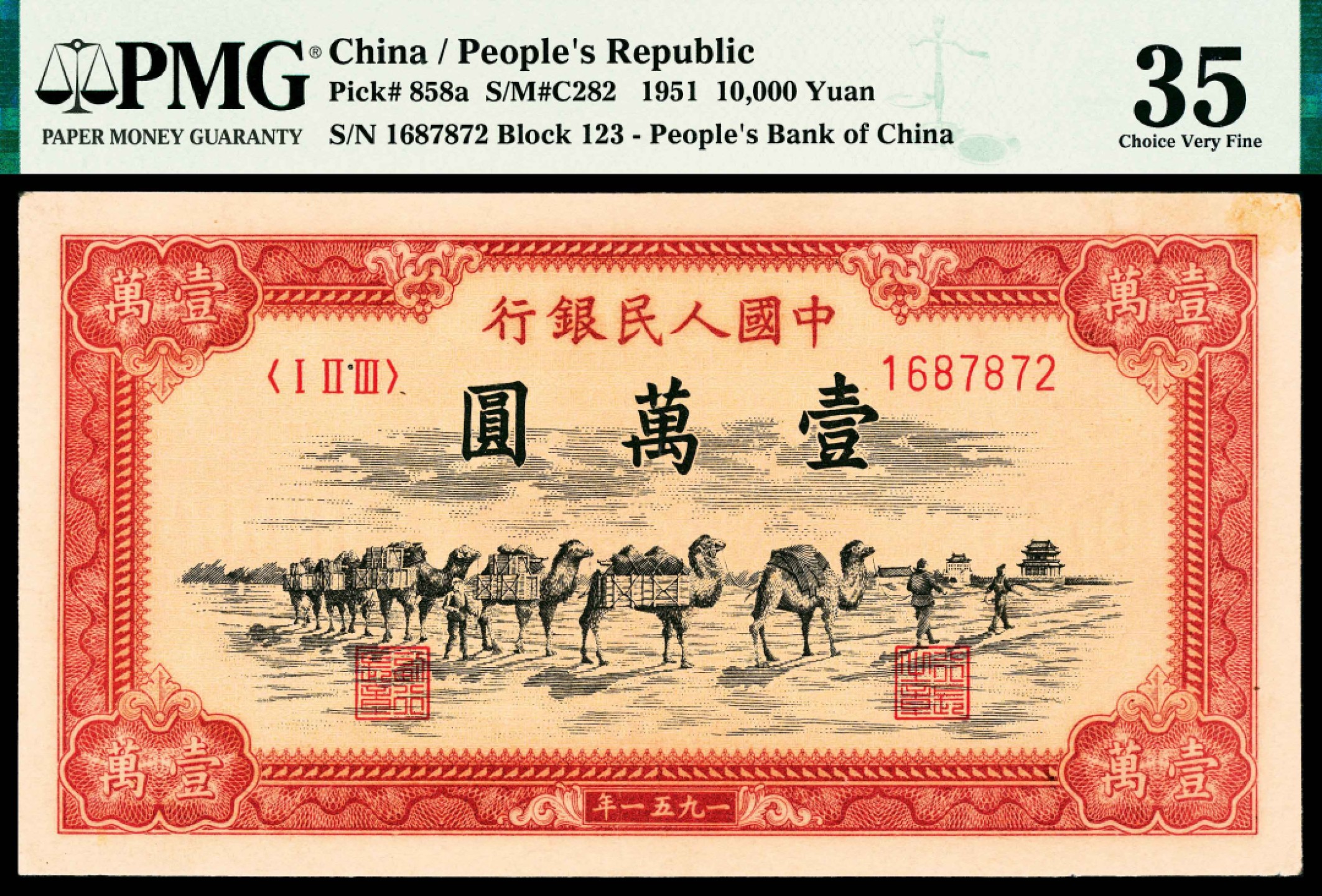 2022宜和春季拍卖会老纸币人民币专场