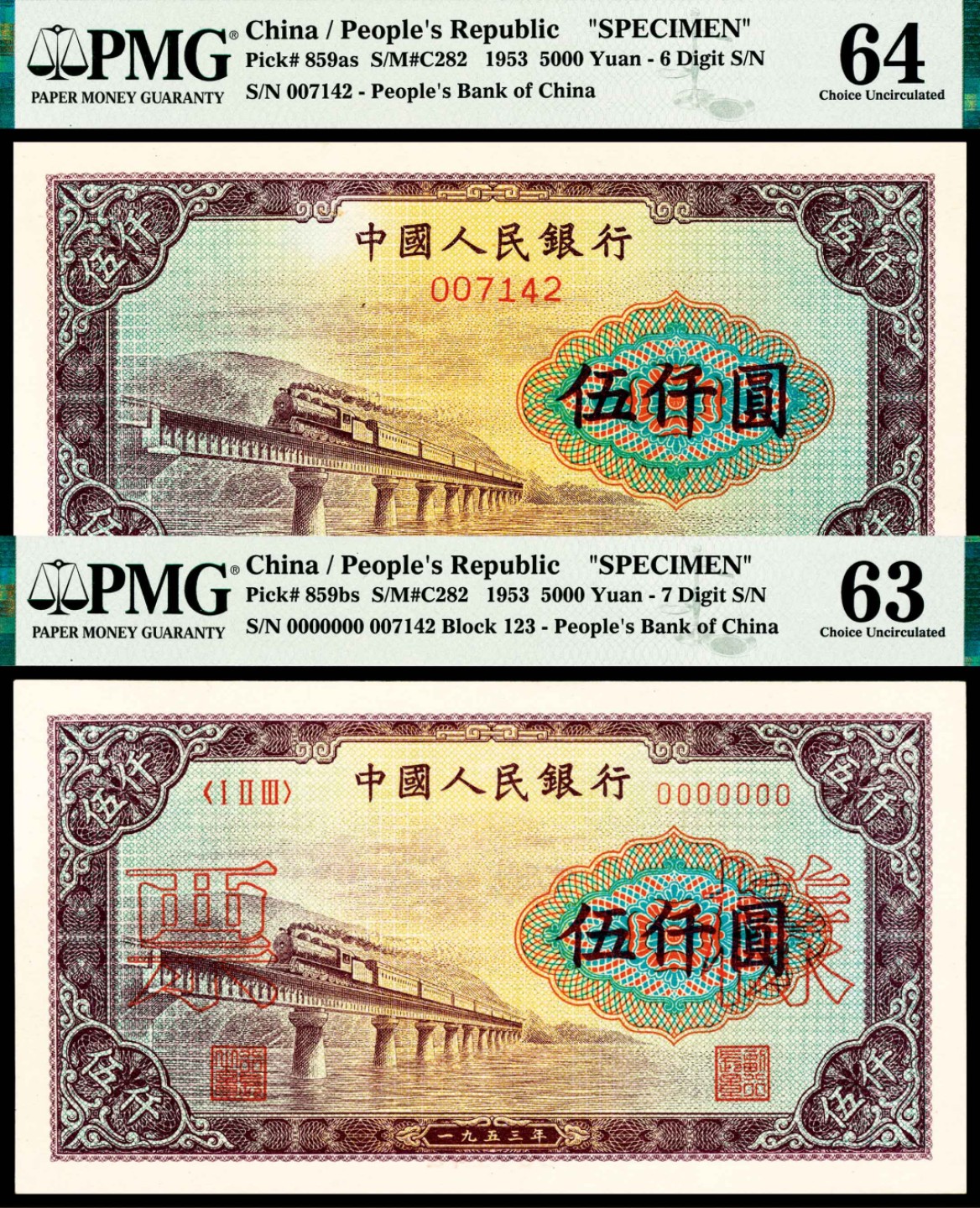 2022宜和春季拍卖会老纸币人民币专场 1953年第一版人民币伍仟圆，渭河桥图，双张式票样一对，正背面样本号对号，PMG63-64，Rust Removal，此种票样坊间常拆开单售，对号原配难得
