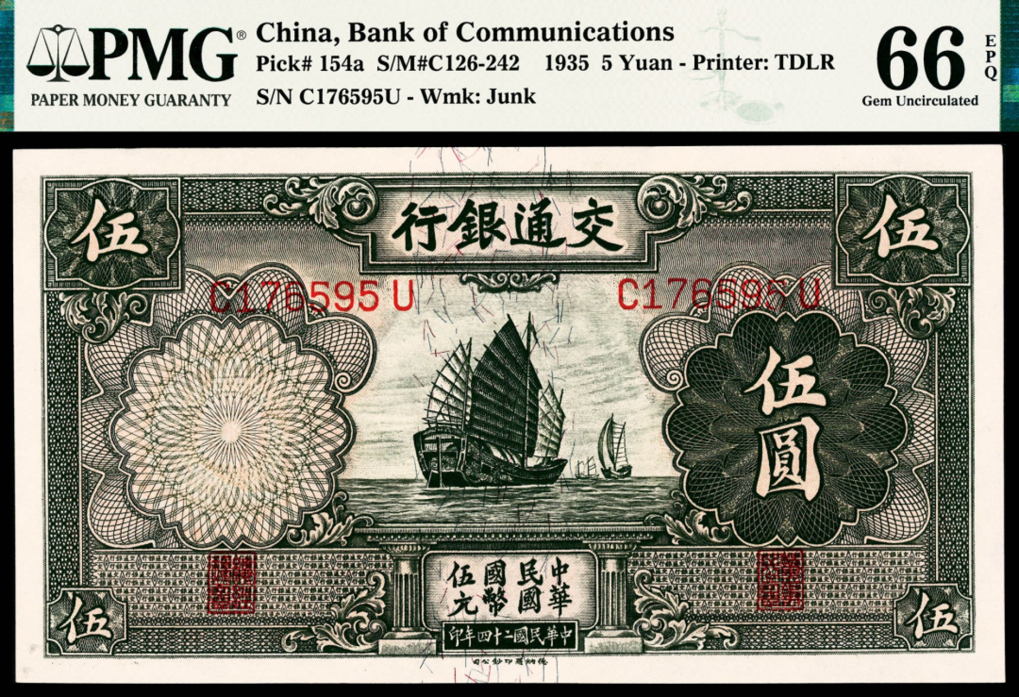 2022宜和春季拍卖会老纸币人民币专场 民国二十四年（1935年）交通银行德纳罗版伍圆，PMG66EPQ，亚军分