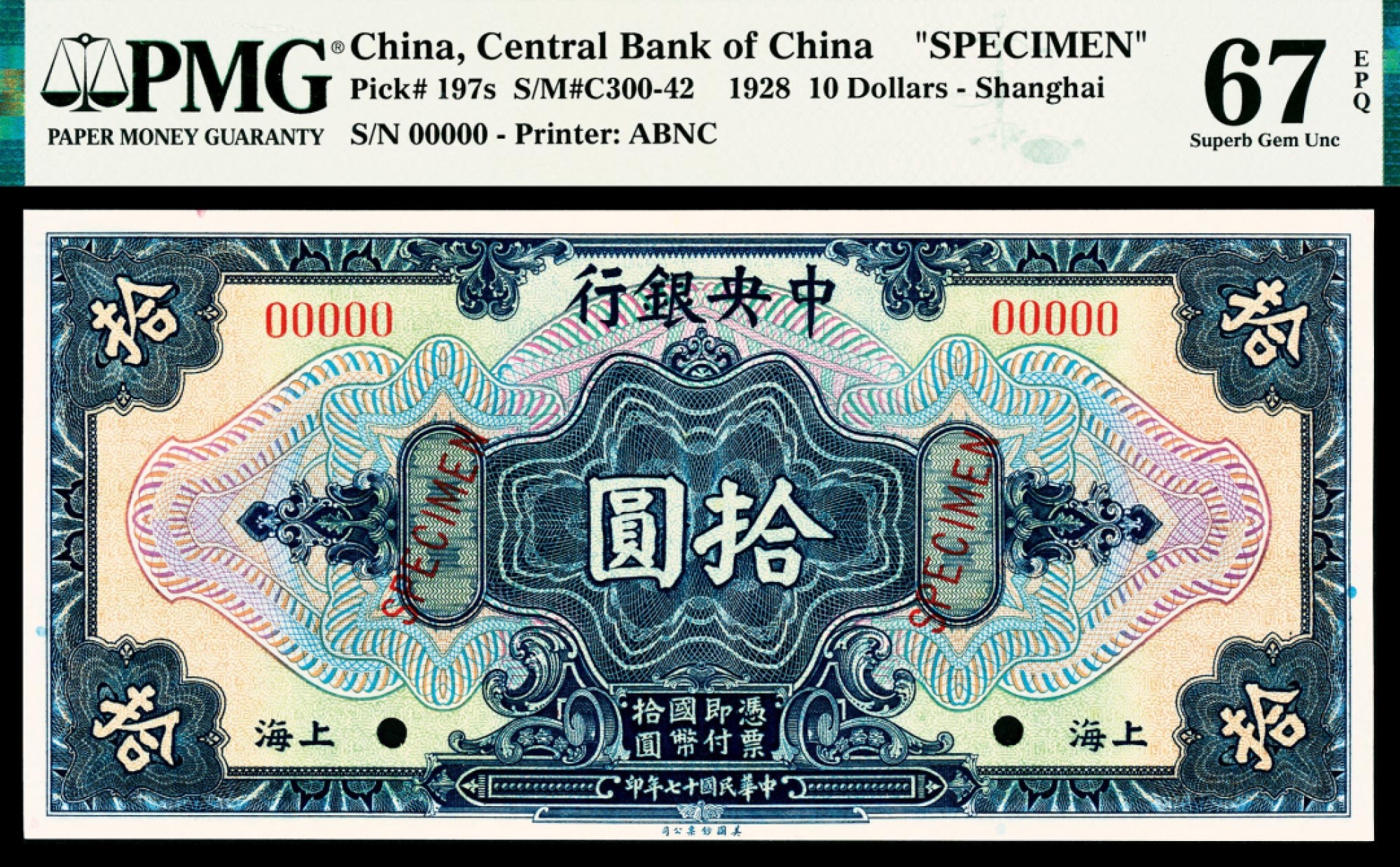 2022宜和春季拍卖会老纸币人民币专场 民国十七年（1928年）中央银行美钞版拾圆，上海地名，双面样票，5位号，PMG67EPQ，亚军分