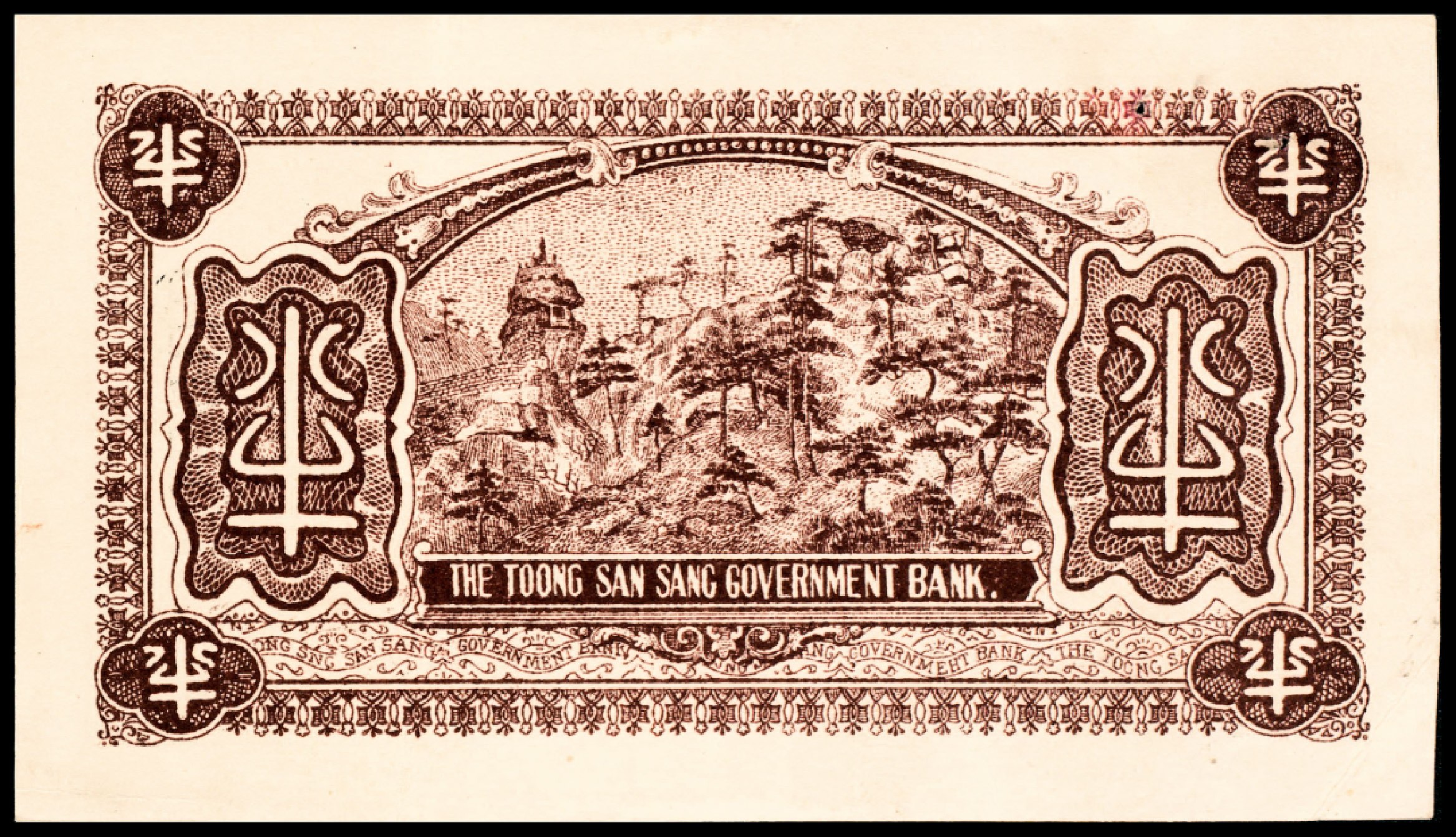 2022宜和春季拍卖会老纸币人民币专场 民国四年（1915年）东三省官银号券小洋半角，壹角，贰角各一枚，原票品质，七五至九五品