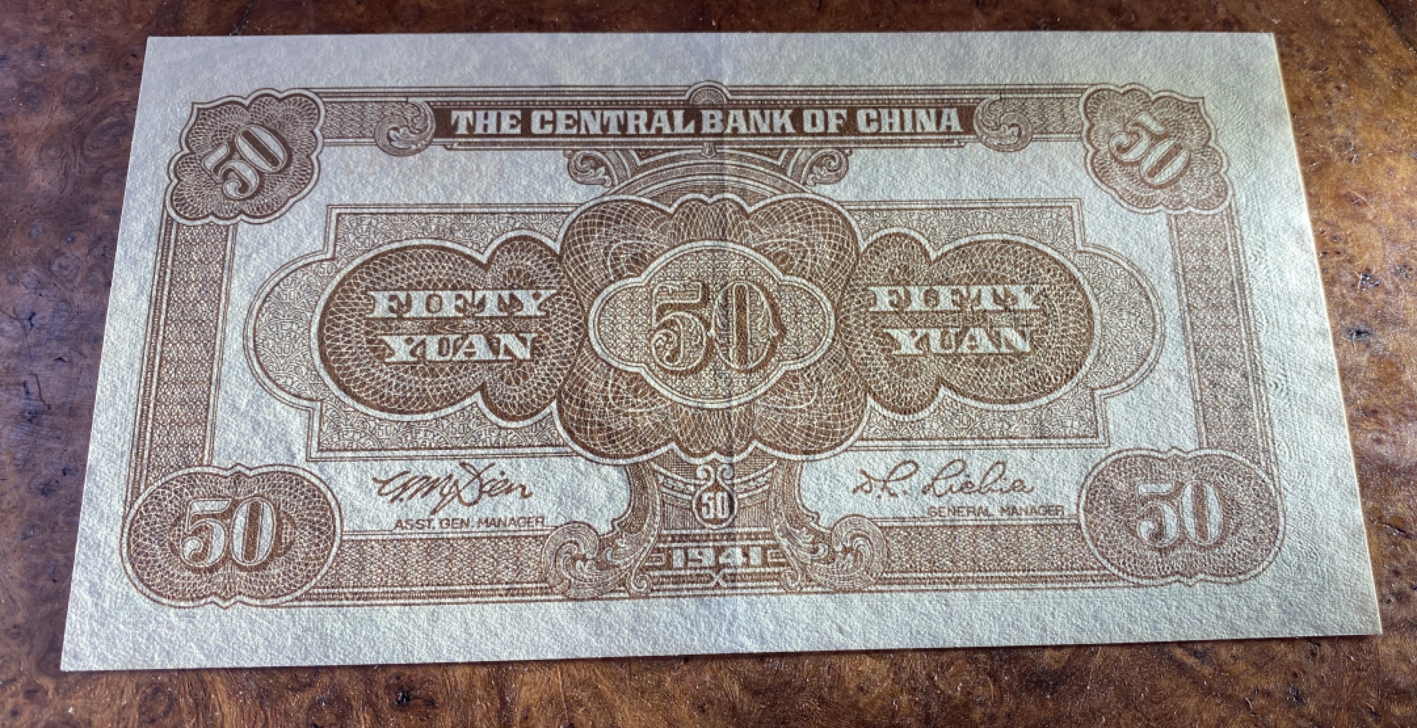 Chase Auction 第12期 - - 中外纸钞、民国炒联拍！ 1941年民国中央银行五十元，绿牌坊，品相如图！信托版！