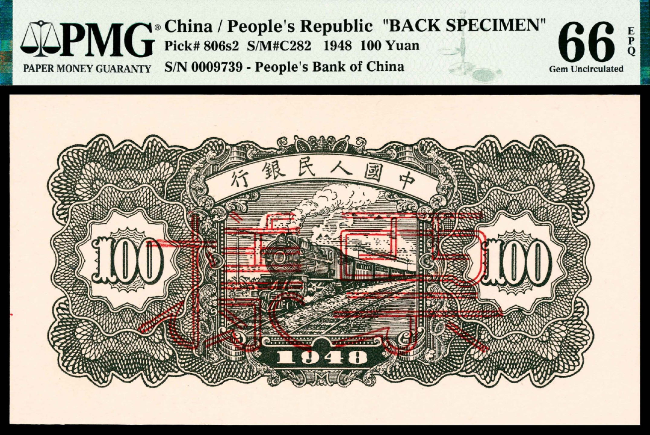 2022宜和春季拍卖会老纸币人民币专场 1948年第一版人民币壹佰圆，万寿山图，双张式票样，正背面各一枚，PMG65EPQ-66EPQ