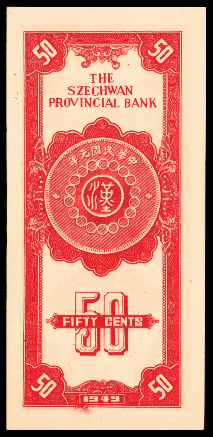 2022宜和春季拍卖会老纸币人民币专场 民国三十八年（1949年）四川省银行银元辅币券伍角，PMG55EPQ                                                                                            此套所见有壹分、伍分、壹角、伍角四种面值，为四川省地方纸币的收官之作。