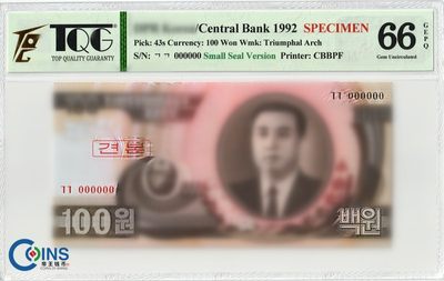 TQG评级66分 朝鲜1992年100元纸币 票样-小章版 凯旋门水印 外国钱币 - TQG评级66分 朝鲜1992年100元纸币 票样-小章版 凯旋门水印 外国钱币
