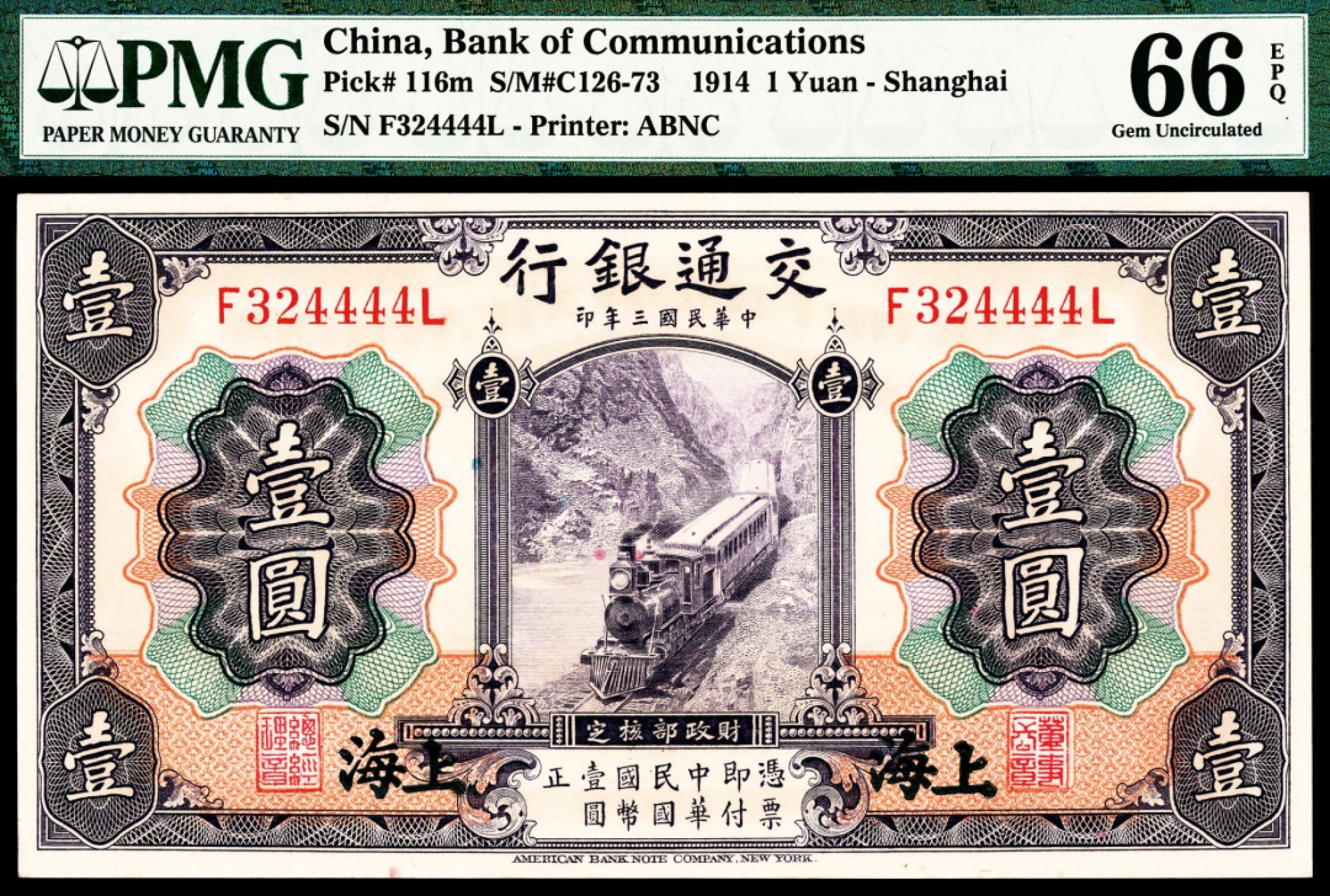 2022宜和春季拍卖会老纸币人民币专场 民国三年（1914年）交通银行美钞版壹圆，上海地名，PMG66EPQ ，尾号4444，狮子号，热门品种之趣味号码！