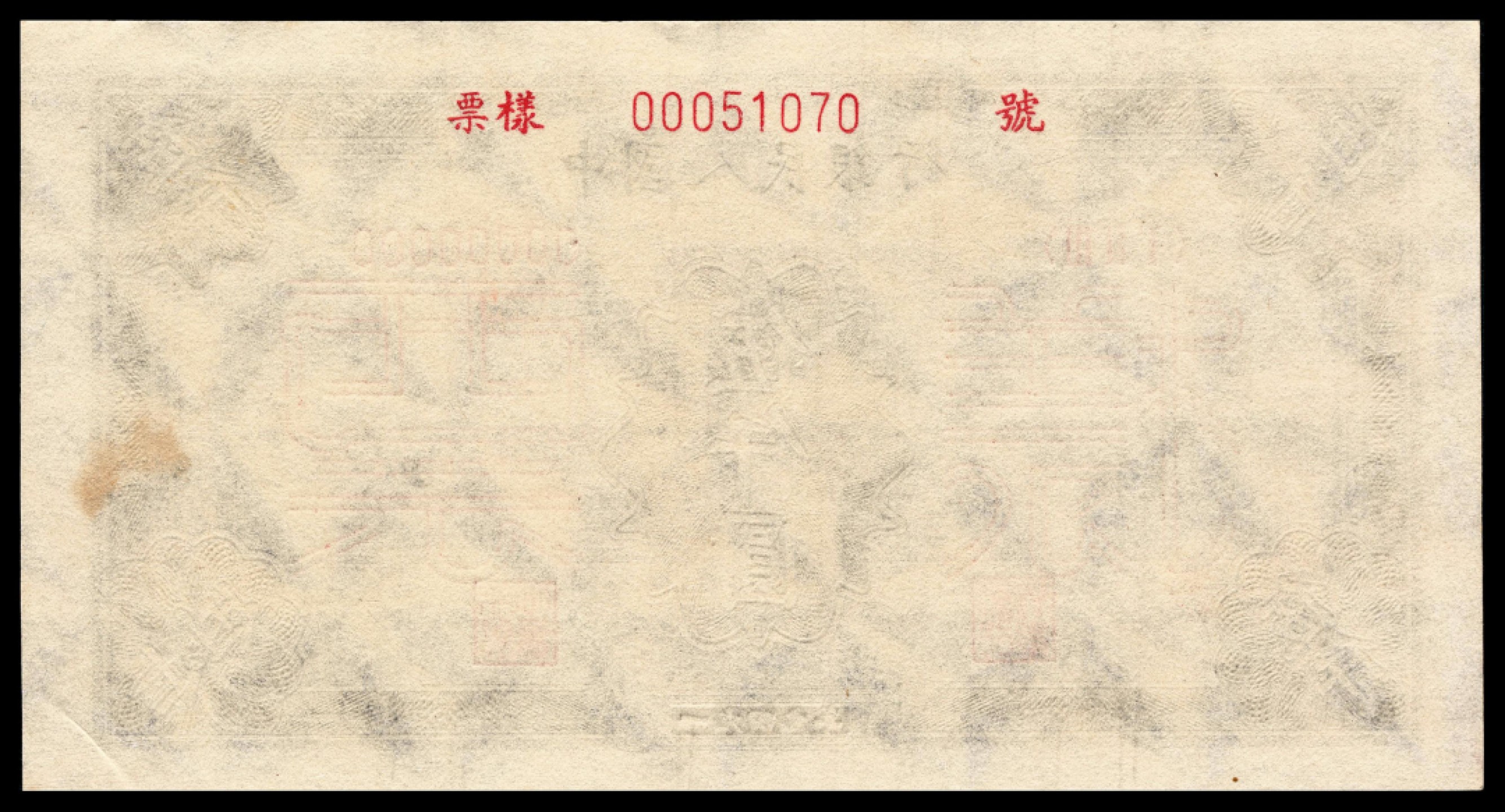 2022宜和春季拍卖会老纸币人民币专场 1949年第一版人民币伍仟圆，拖拉机工厂图，双张式票样两对，正反面各两组，样本号对号，PCGS58-64，PMG58-64