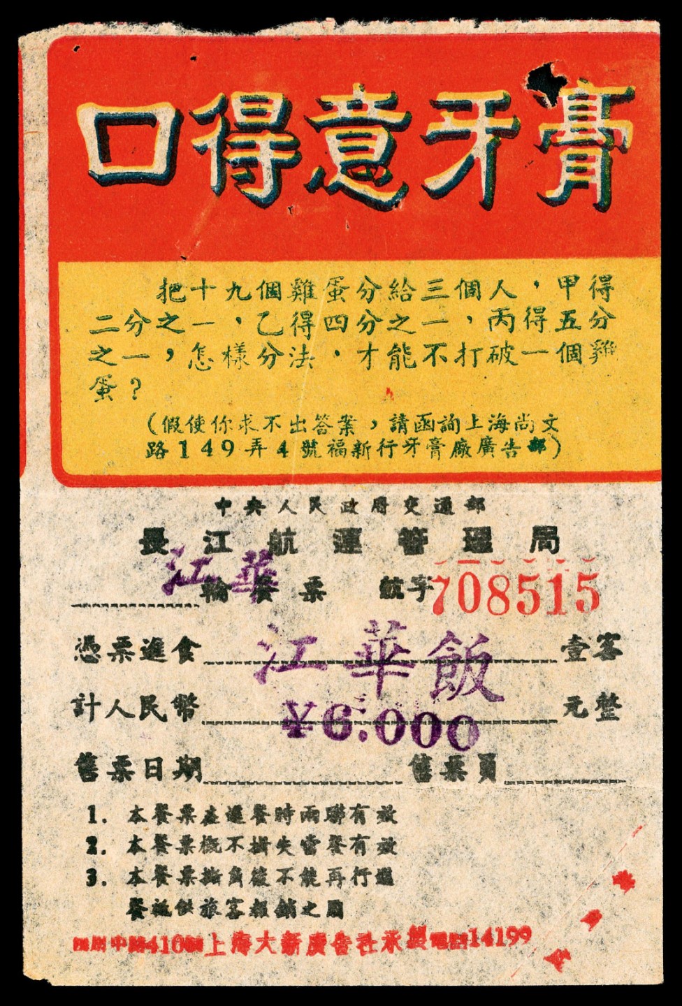2022宜和春季拍卖会老纸币人民币专场