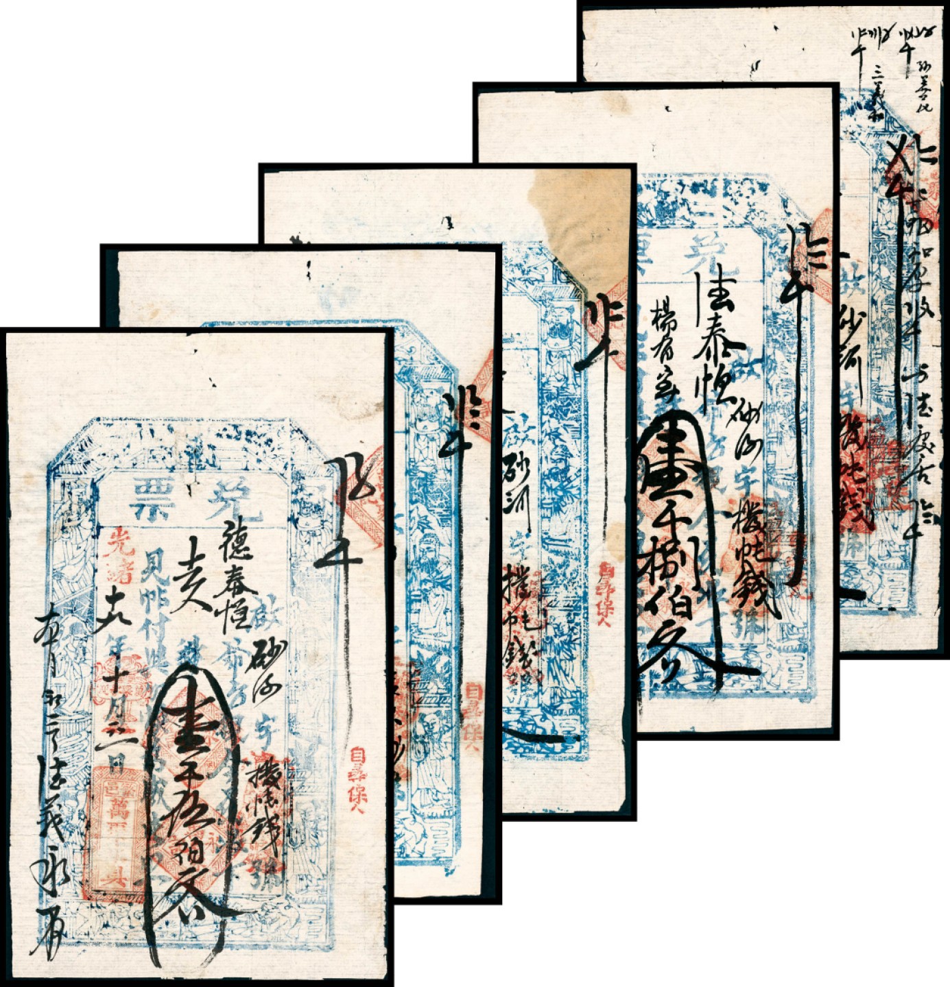 2022宜和春季拍卖会老纸币人民币专场 光绪十九年（1893年）至光绪二十年（1894年）（山西繁峙县）繁邑万聚永具兑票一组五枚，包括壹仟伍佰文、壹仟捌百文、贰仟贰佰文、贰仟捌佰文、肆仟柒百文各一枚，七五至八品