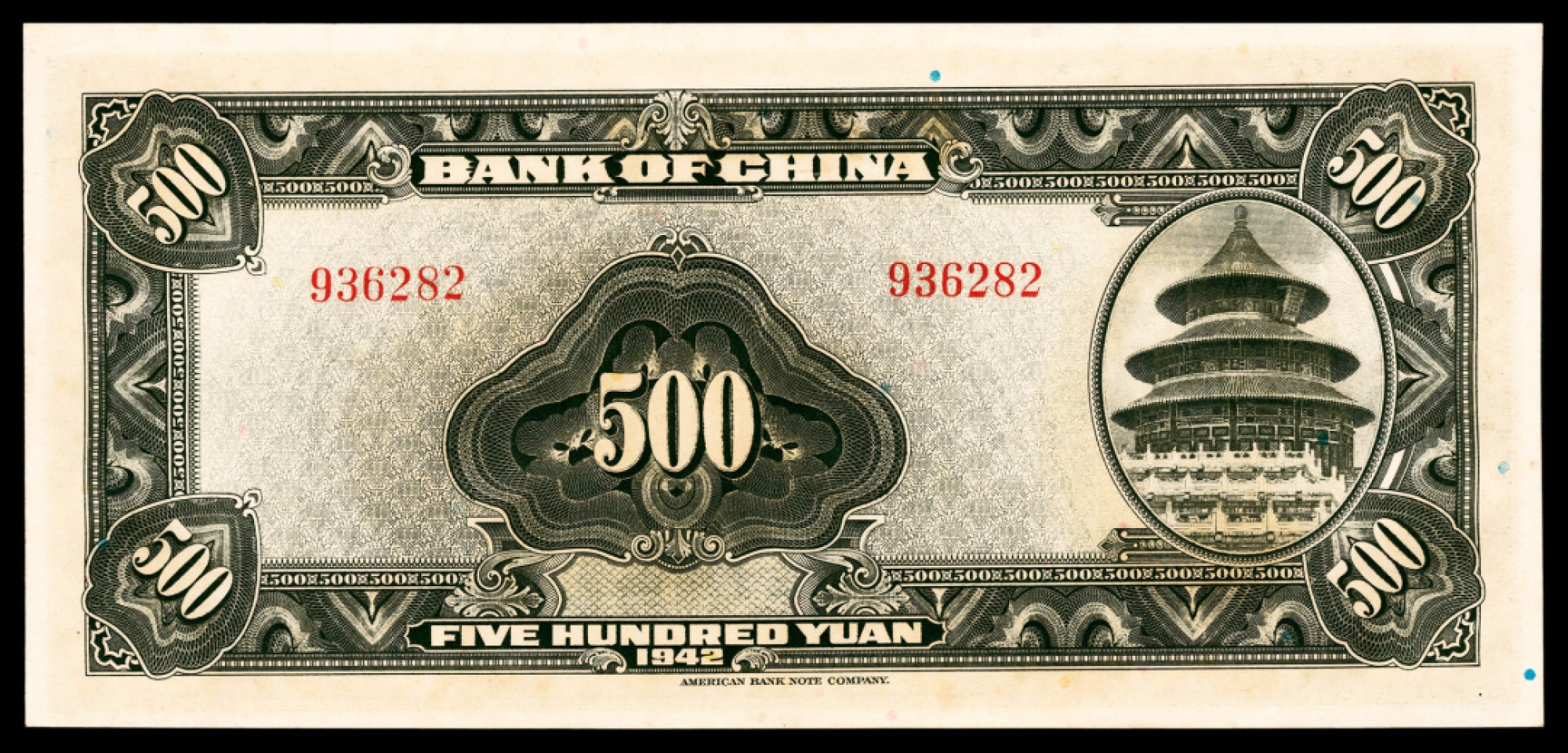 2022宜和春季拍卖会老纸币人民币专场 民国三十一年（1942年）中国银行美钞版伍佰圆，无字轨，PMG63EPQ，市场主流热门号码，俗称“大伍佰”，小名誉品