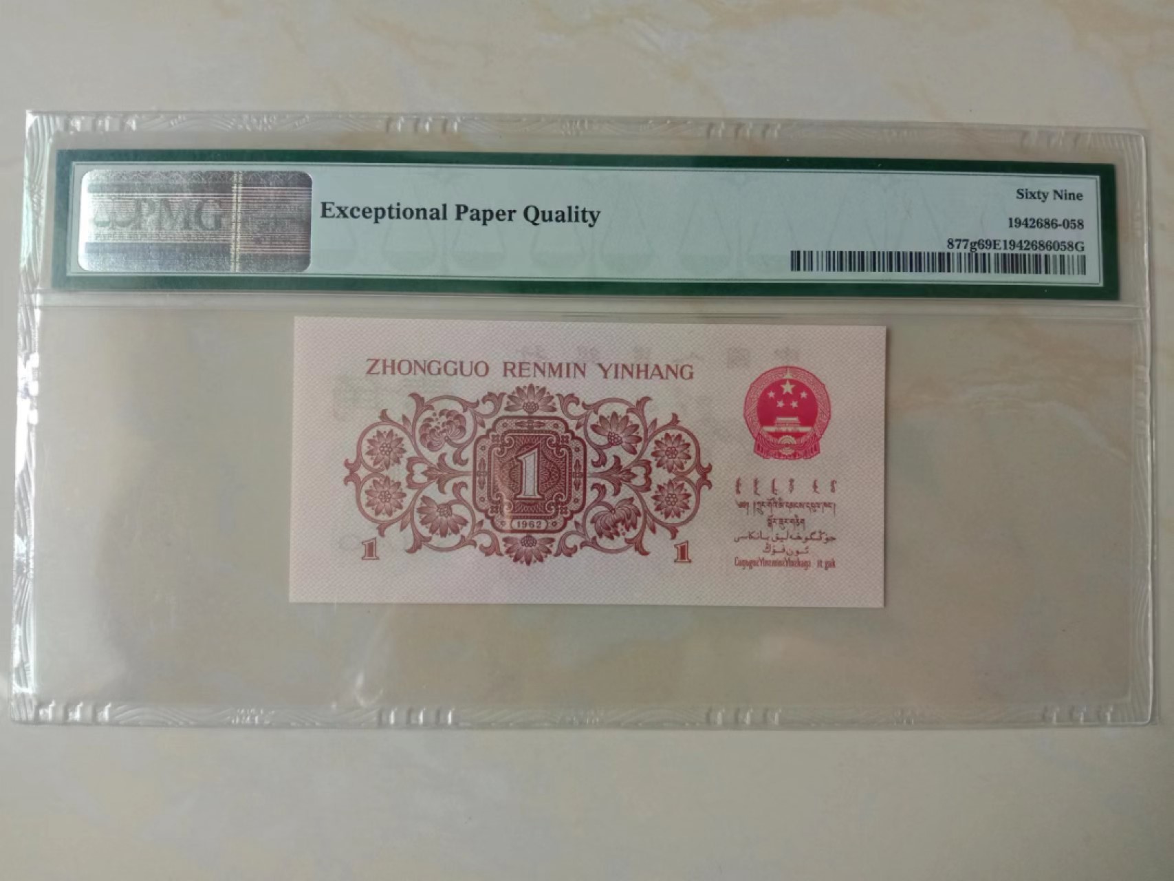 【华誉王者】2024期拍卖 pmg四星级渡背四星红三凸稀少冠号276，pmg69高分无47尾158，要我发，稀少高分好货！2863158