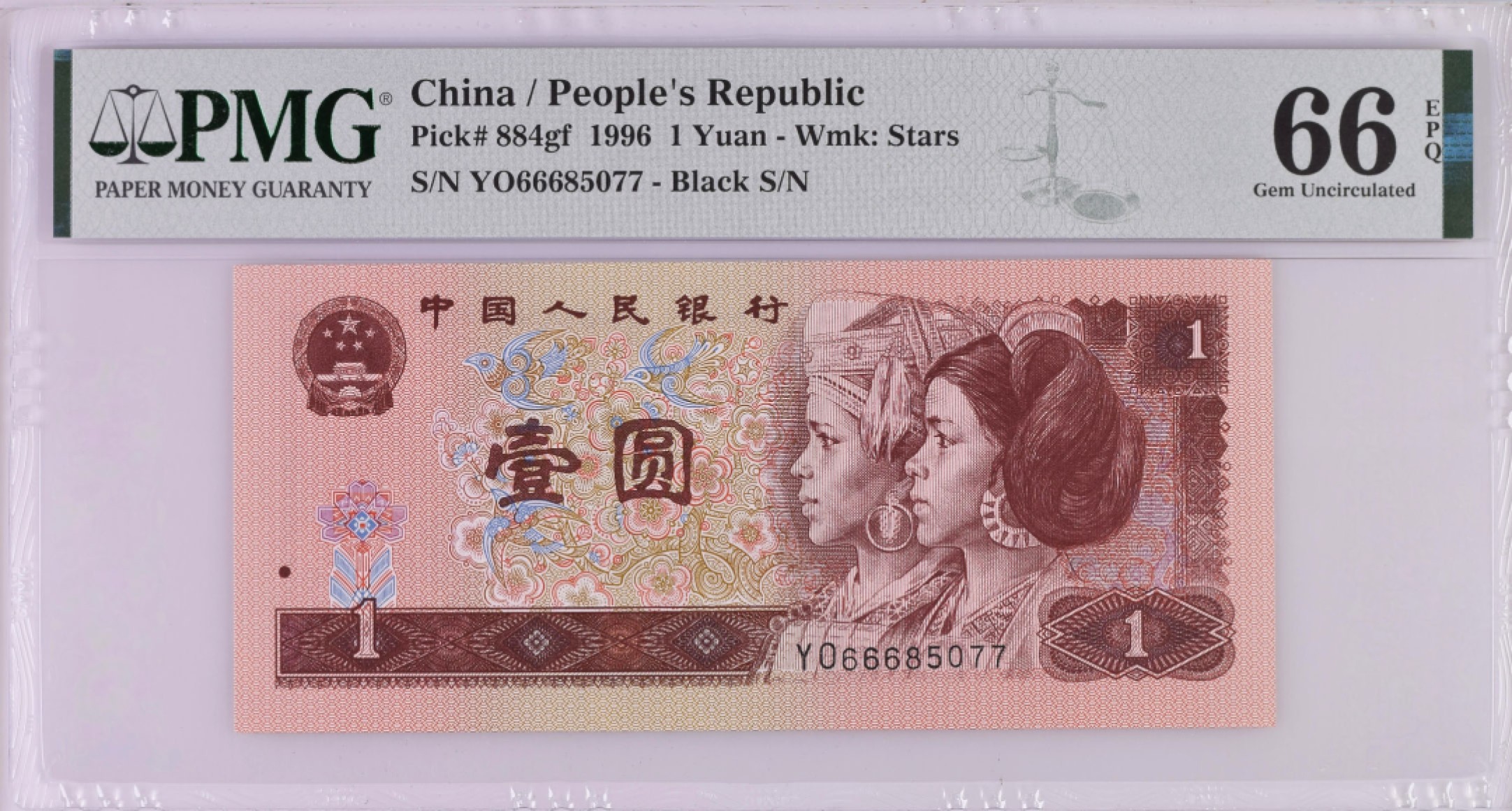 【华誉王者】2024期拍卖 961超密丝，钞票防伪荧光丝龙头始祖，稀有靓号YO66685077，荧光版别：884gf, PMG66E, 珍稀流水状态一流，尺足无油无斑。密丝品种仅存于YO冠3-7开头的个别流水，四版非常稀缺版别，实验钞。绝品超高密丝少之又少，赏心悦目，值得珍藏。