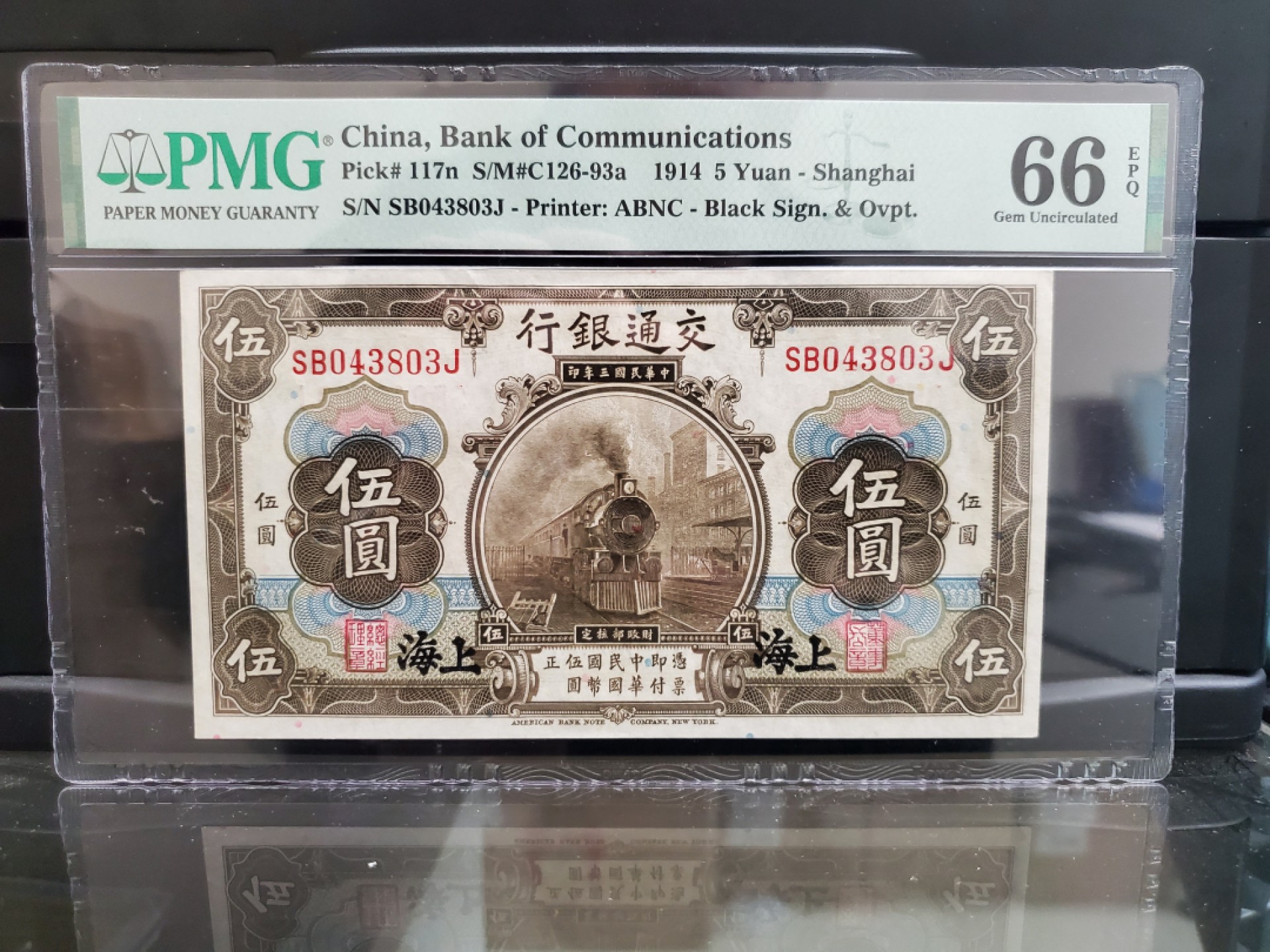 Chase Auction 第12期 - - 中外纸钞、民国炒联拍！ 1914年民国交通银行五元，黑火车，PMG66分！美钞公司出品！