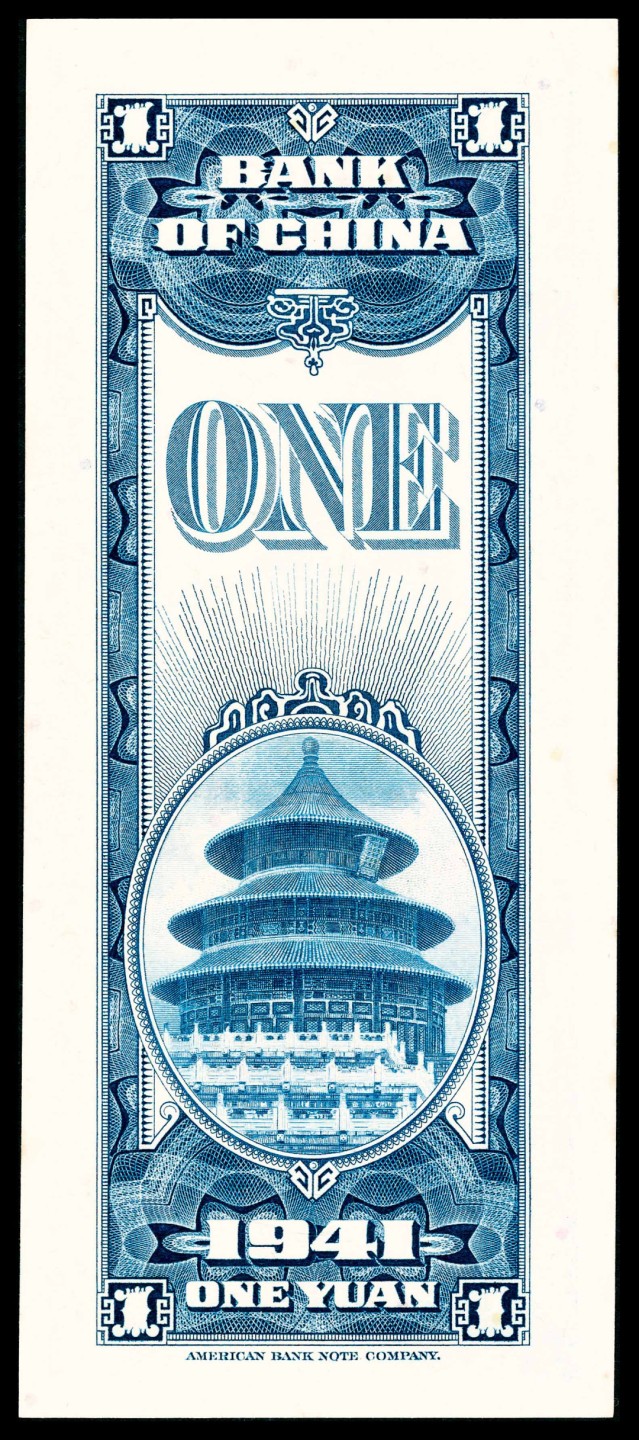 2022宜和春季拍卖会老纸币人民币专场 民国三十年（1941年）中国银行美钞版竖式壹圆，孙中山像，未发行，极小号码000031号，PMG64。此套纸币为中国银行仅有的竖式主币券，有壹圆、伍圆、拾圆、佰圆、伍佰圆五种面值