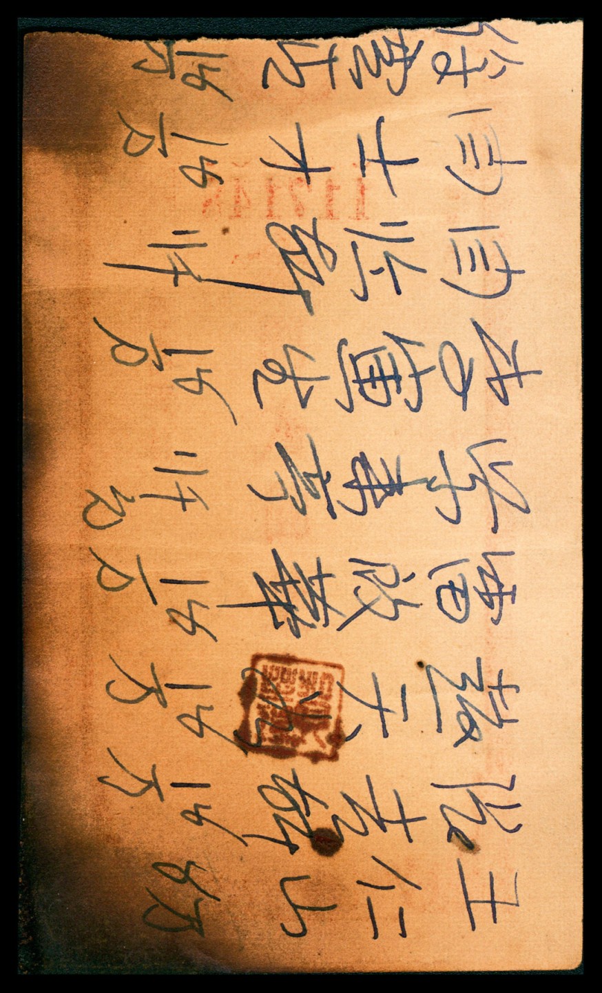 2022宜和春季拍卖会老纸币人民币专场 民国三十八年（1949年）甘肃省银行本票金圆贰圆、拾圆各一枚，七品至全品