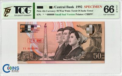 TQG评级66分 朝鲜1992年50元纸币 样票-小章版 火炬水印 世界纸钞钱币 - TQG评级66分 朝鲜1992年50元纸币 样票-小章版 火炬水印 世界纸钞钱币