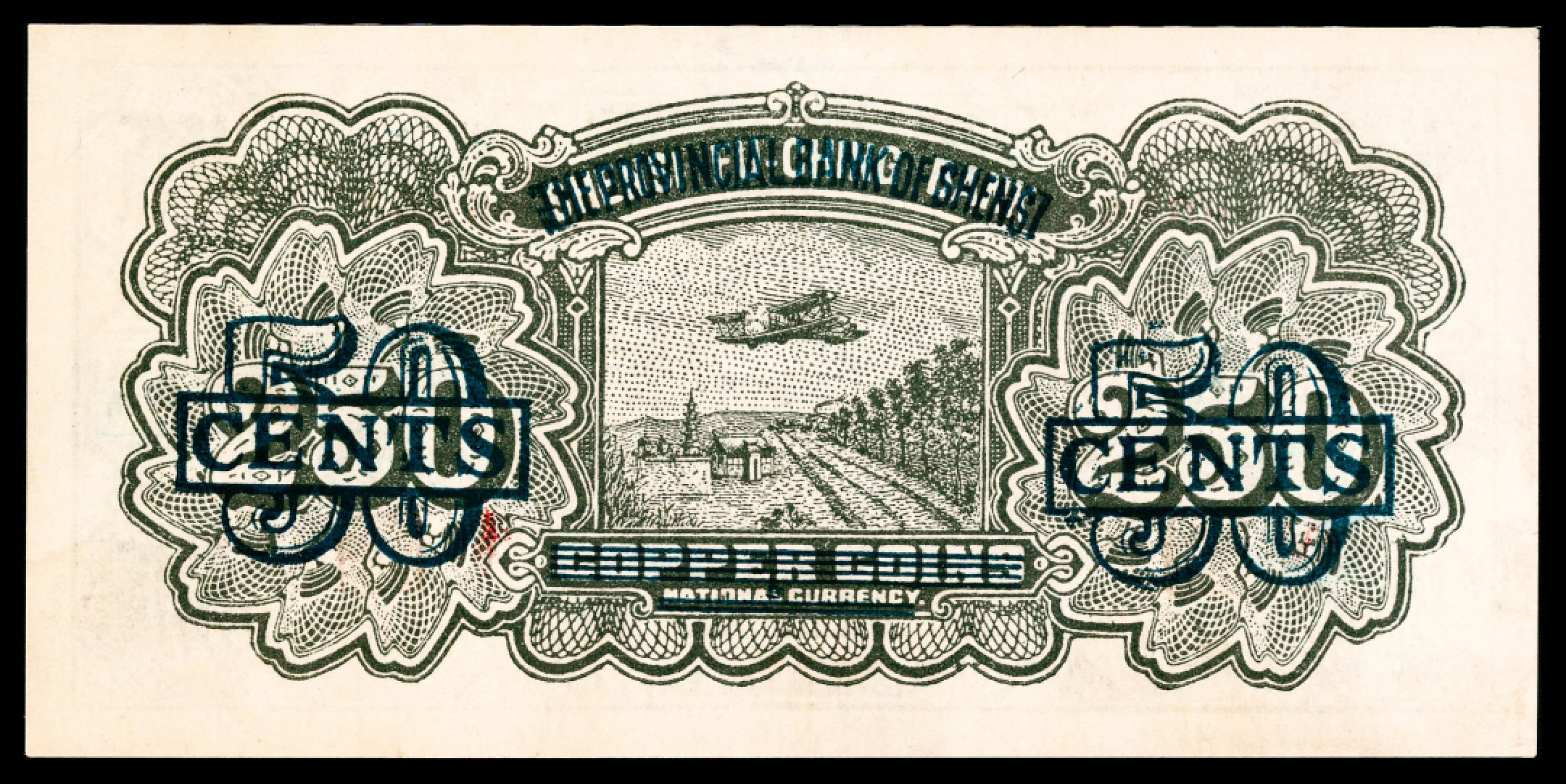 2022宜和春季拍卖会老纸币人民币专场 民国二十七年（1938年）富秦钱局铜元贰佰伍拾枚改陕西省银行伍角，PMG64 ，冠军分，正面图案为目前陕西省著名石油公司延长石油厂当时图景。                                                               1940年8月22日，财政部核准陕西省银行将富秦钱局铜元券改印1、2、5角三种辅币券共200万元，1941年1月开始由陕西省兴国公司负责改印，4月底完成改印工作，6月正式发行此券改印的辅币券。原印富秦银行贰佰伍拾枚券200万张，实际改印成伍角券190万张，伍角券为此套中最少见的一枚。
