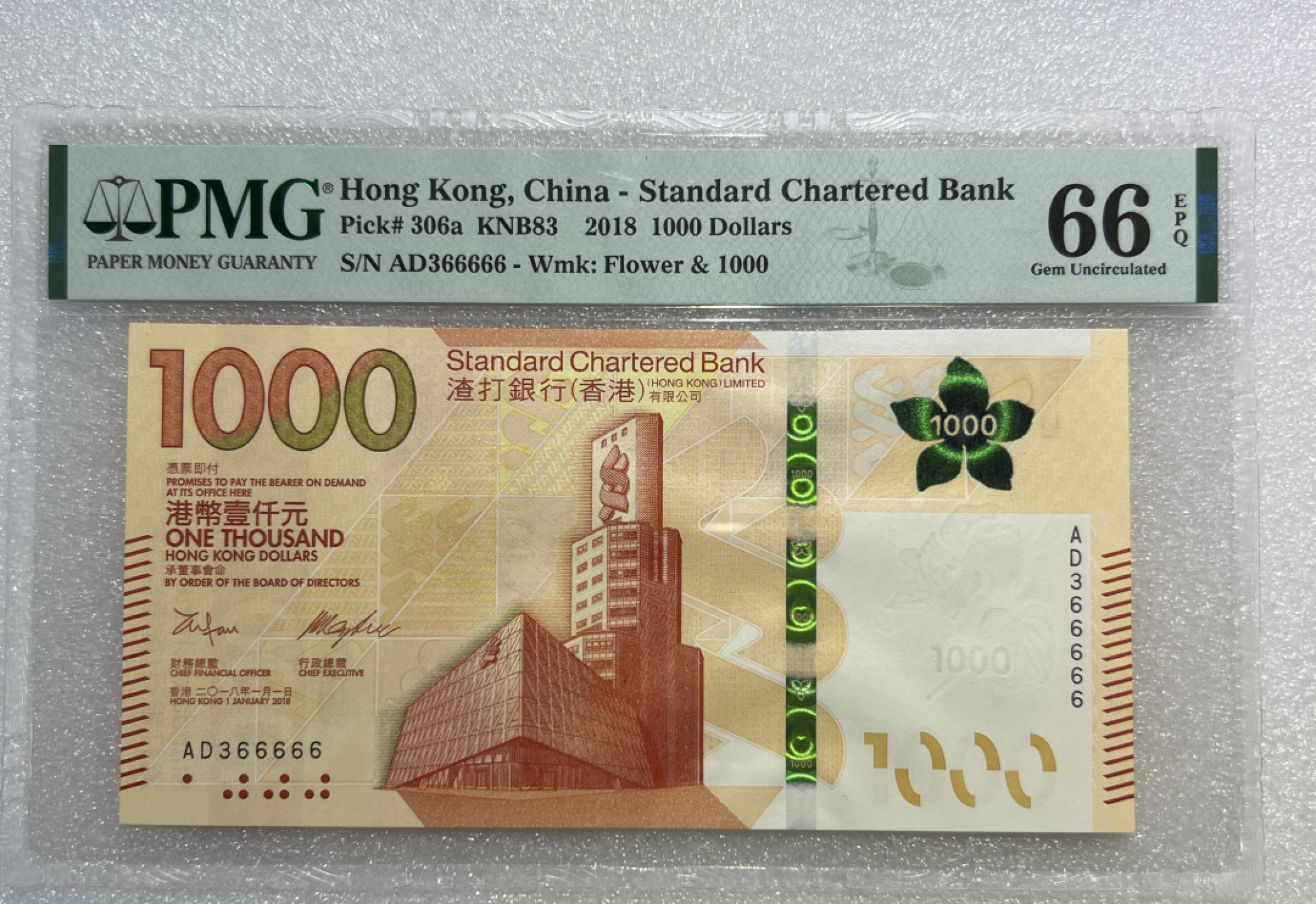 大中华拍卖第693期 香港渣打银行181000老虎6 AD366666