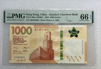 大中华拍卖第693期 - 香港渣打银行181000老虎6 AD366666
