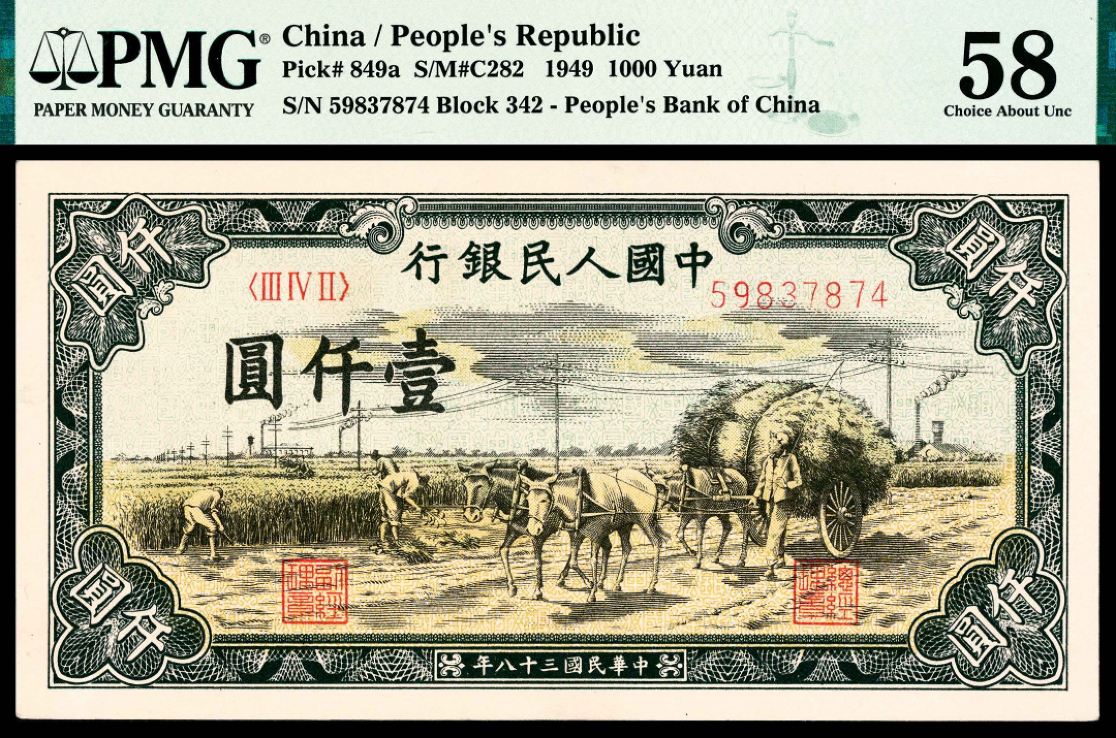 2022宜和春季拍卖会老纸币人民币专场 1949年第一套人民币壹仟圆，秋收图，PMG58