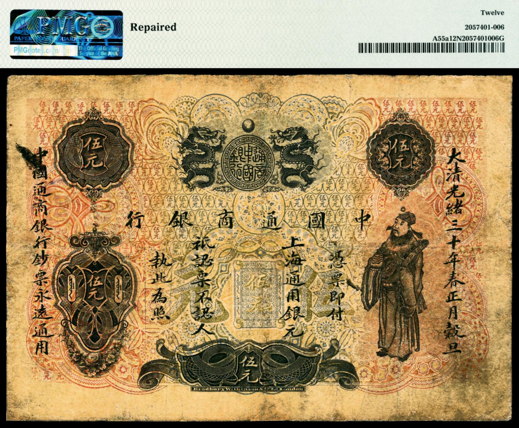 2022宜和春季拍卖会老纸币人民币专场 光绪三十年（1904年）中国通商银行财神像伍圆，上海地名，马歇尔签名，PMG12NET，Repaired。纸张依然保持了整体的质感，图案清晰。