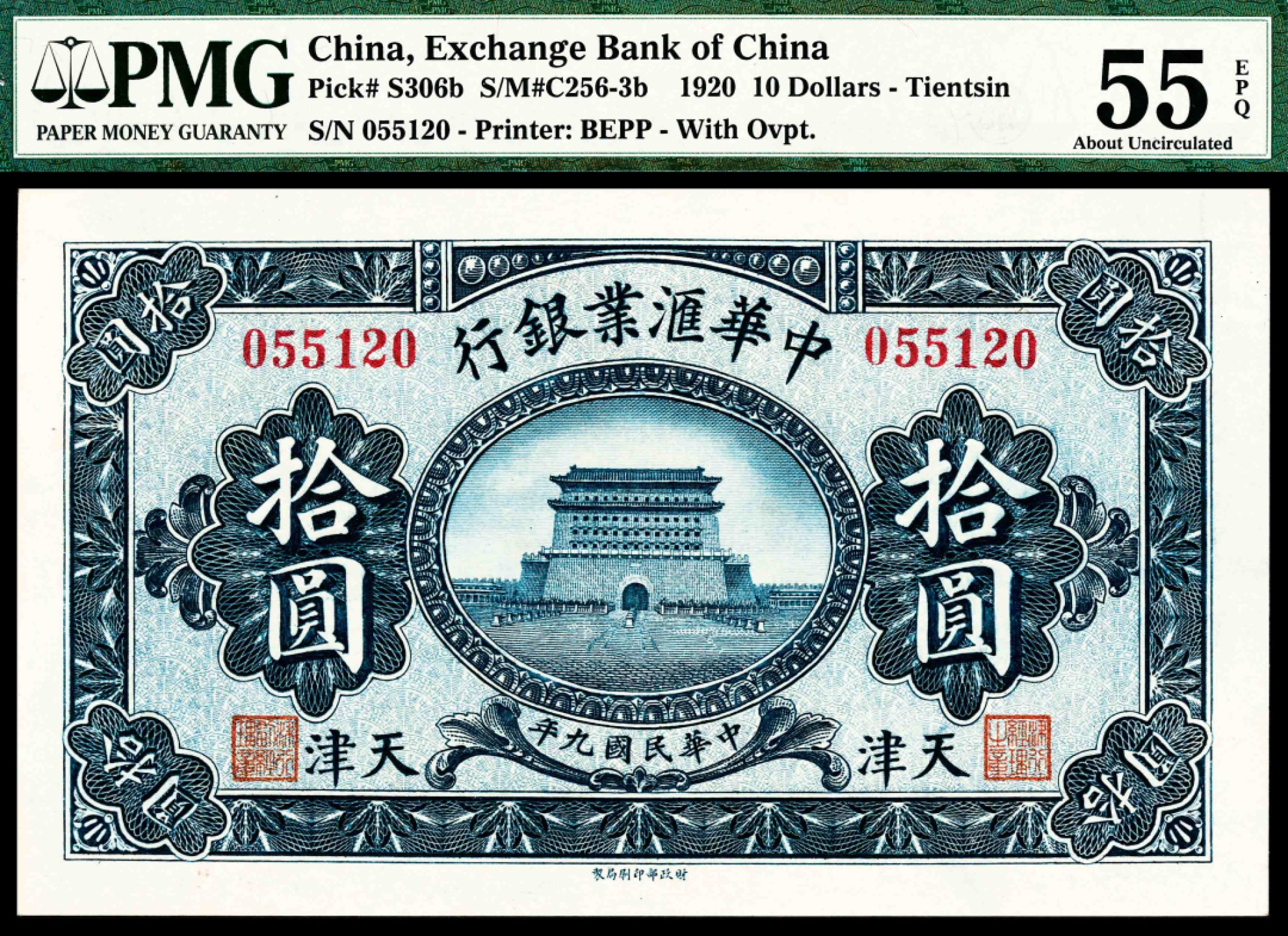 2022宜和春季拍卖会老纸币人民币专场 民国九年（1920年）中华汇业银行财政部版伍圆、拾圆各一枚，均为天津地名，加字M（奉天分行发行），有签名，均为PMG55EPQ