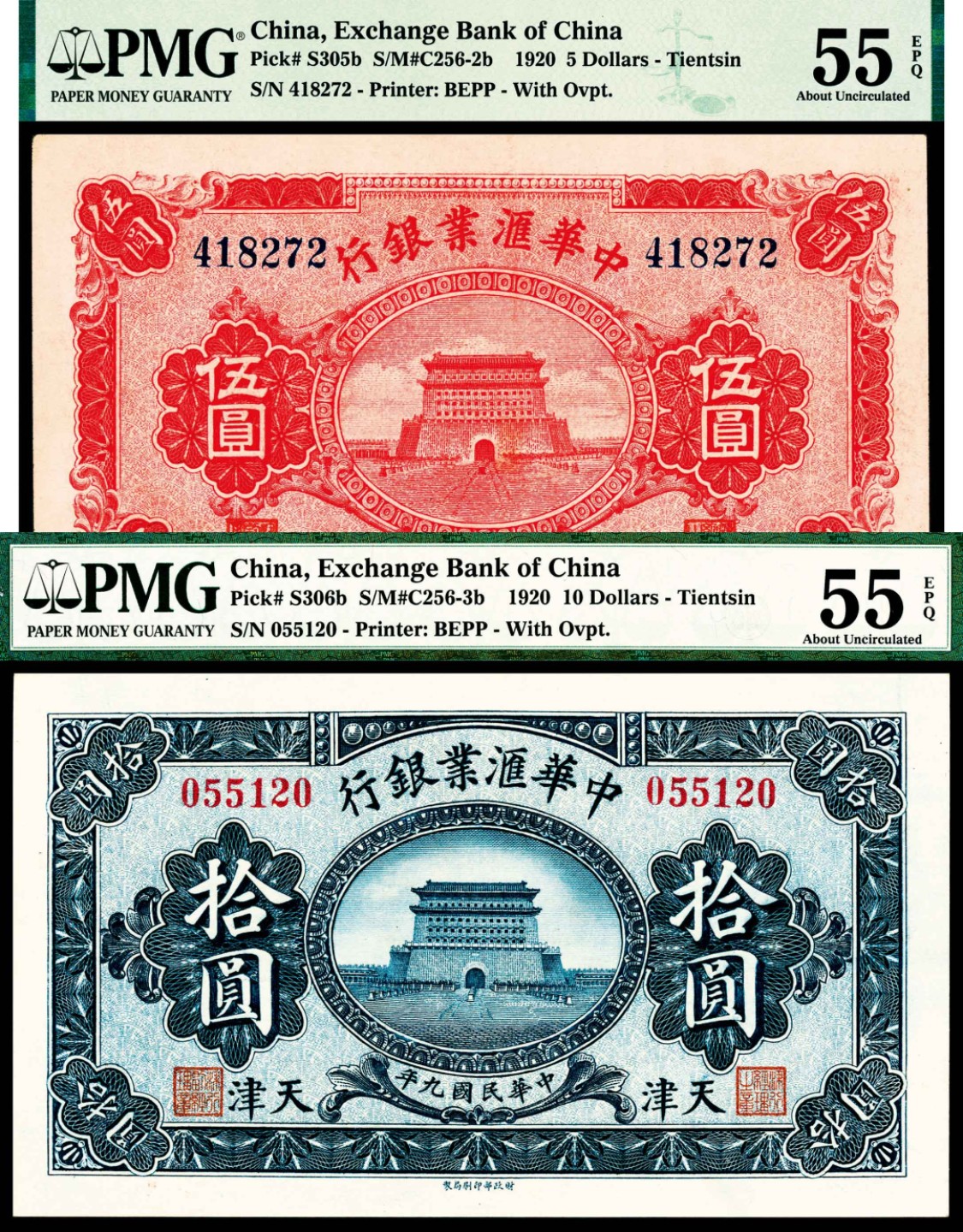 2022宜和春季拍卖会老纸币人民币专场 民国九年（1920年）中华汇业银行财政部版伍圆、拾圆各一枚，均为天津地名，加字M（奉天分行发行），有签名，均为PMG55EPQ